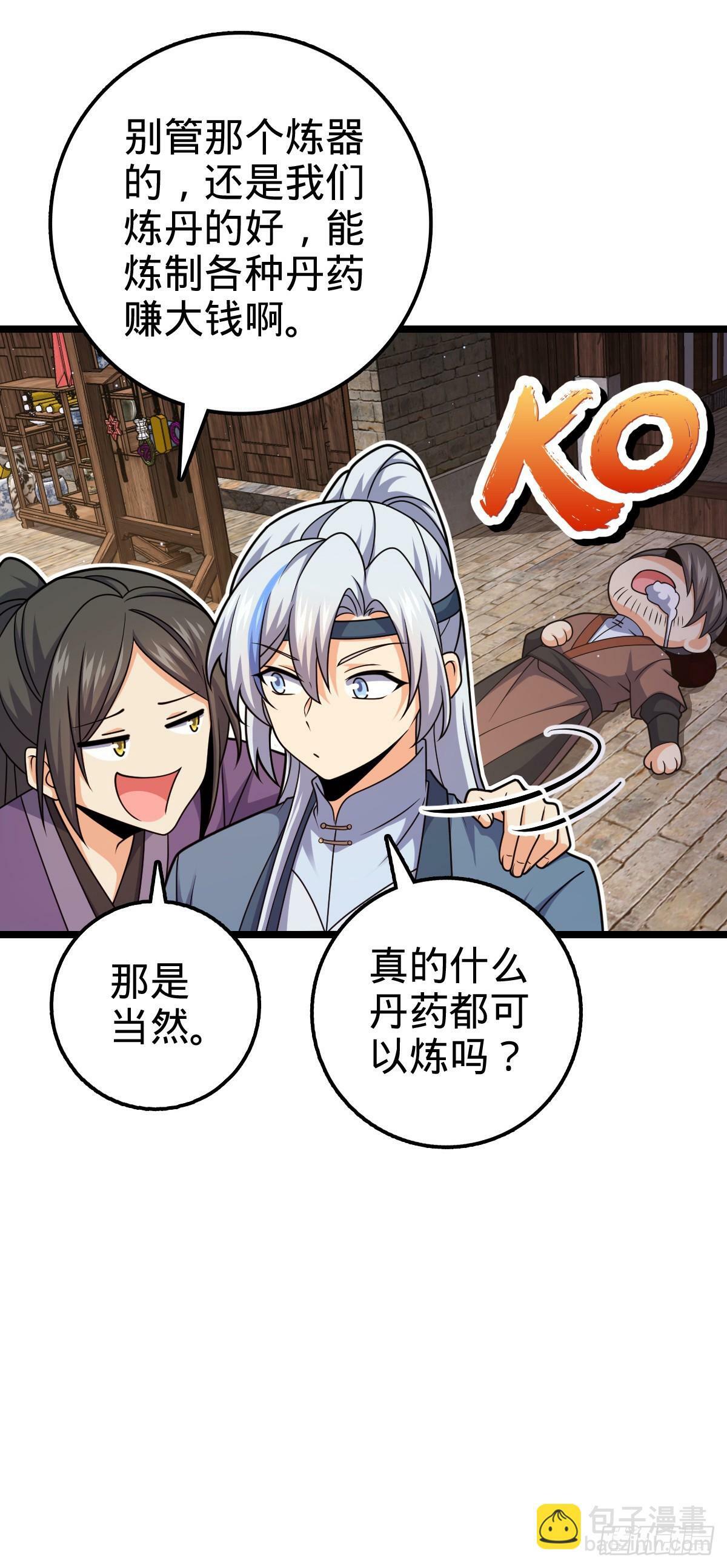我师傅x大王联动番外13