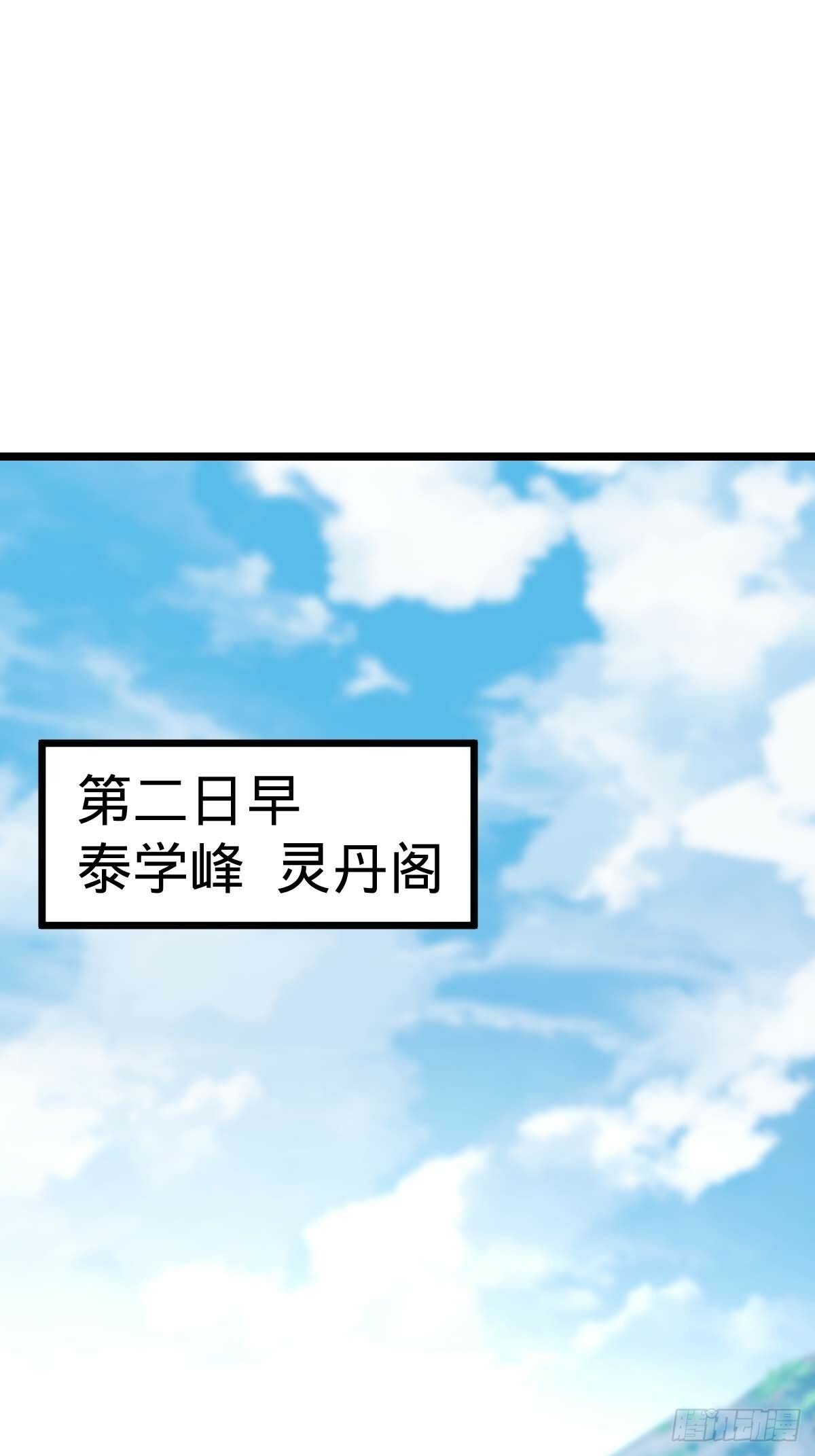 05 灵丹阁师姐29