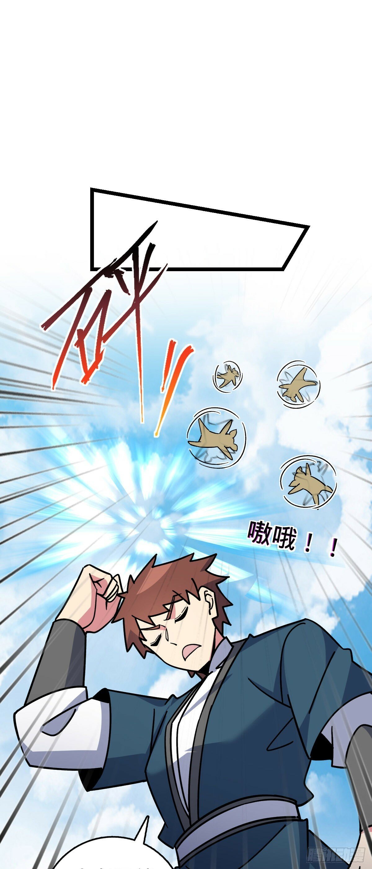 114 熊力奇遇记40