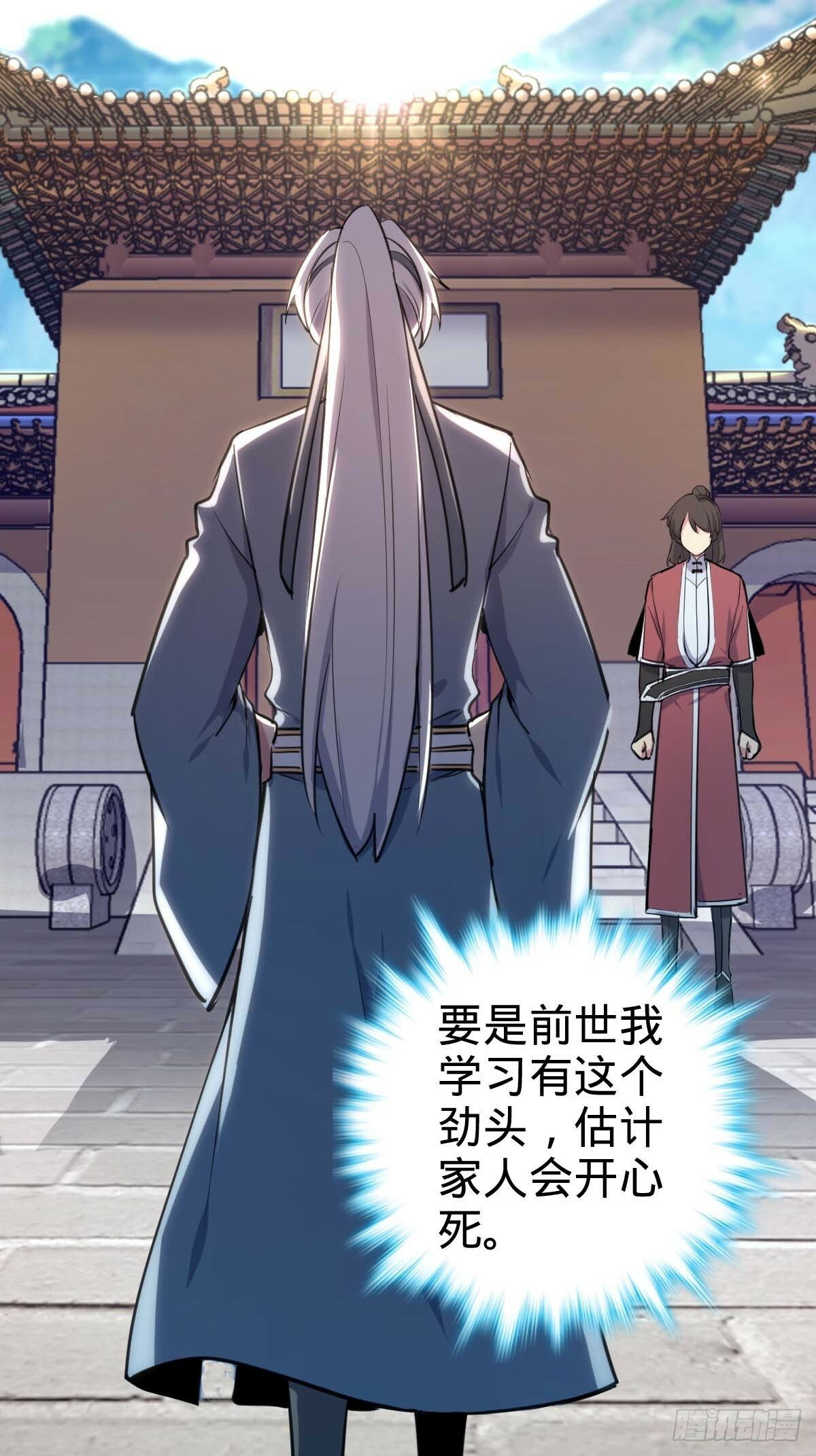 05 灵丹阁师姐30