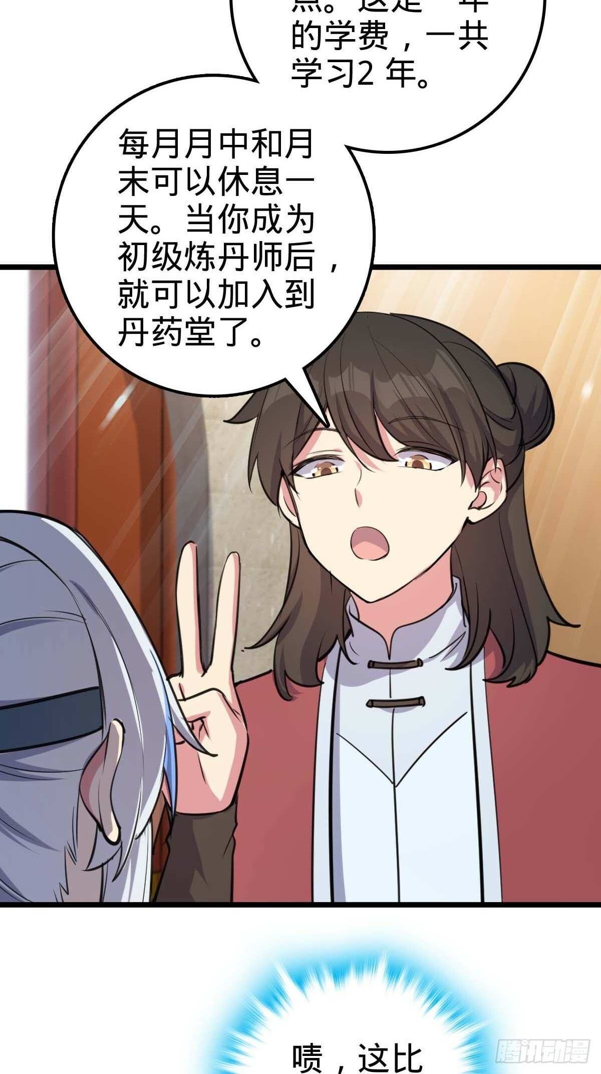 05 灵丹阁师姐33