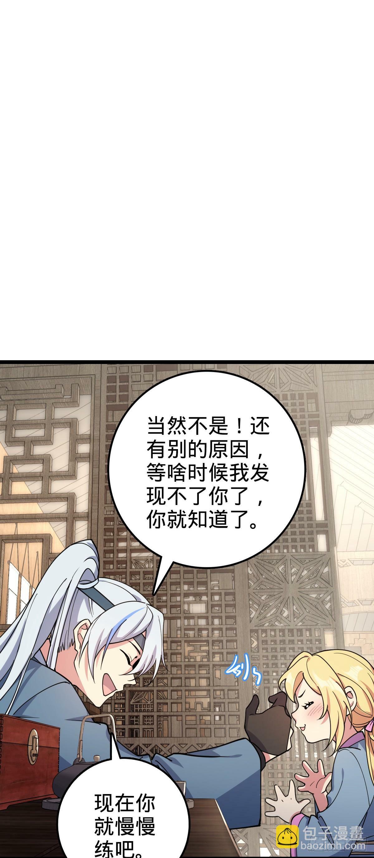 28 隐匿中的妖族35