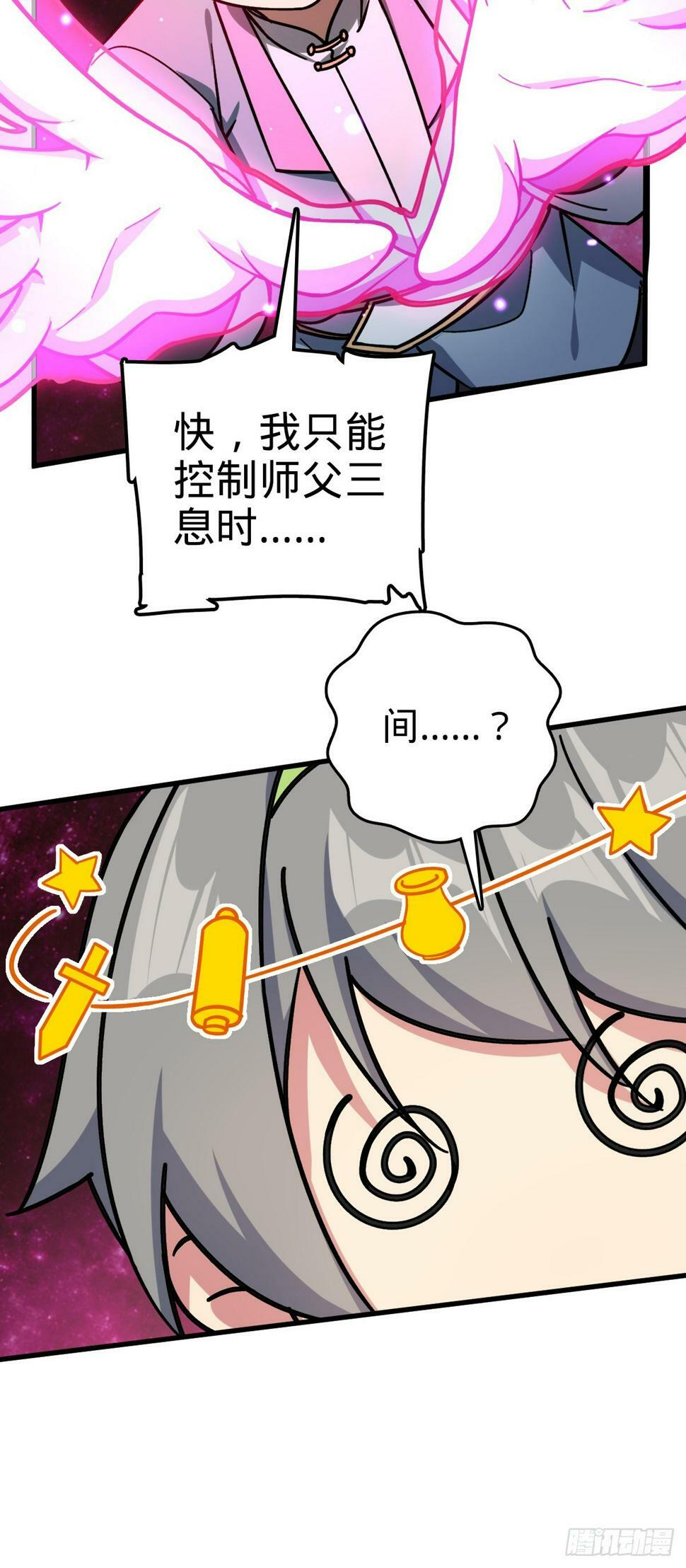 51 好运降临！（加更）6