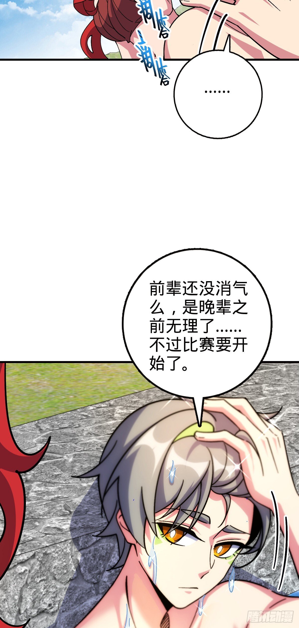 137 风息烟到手33
