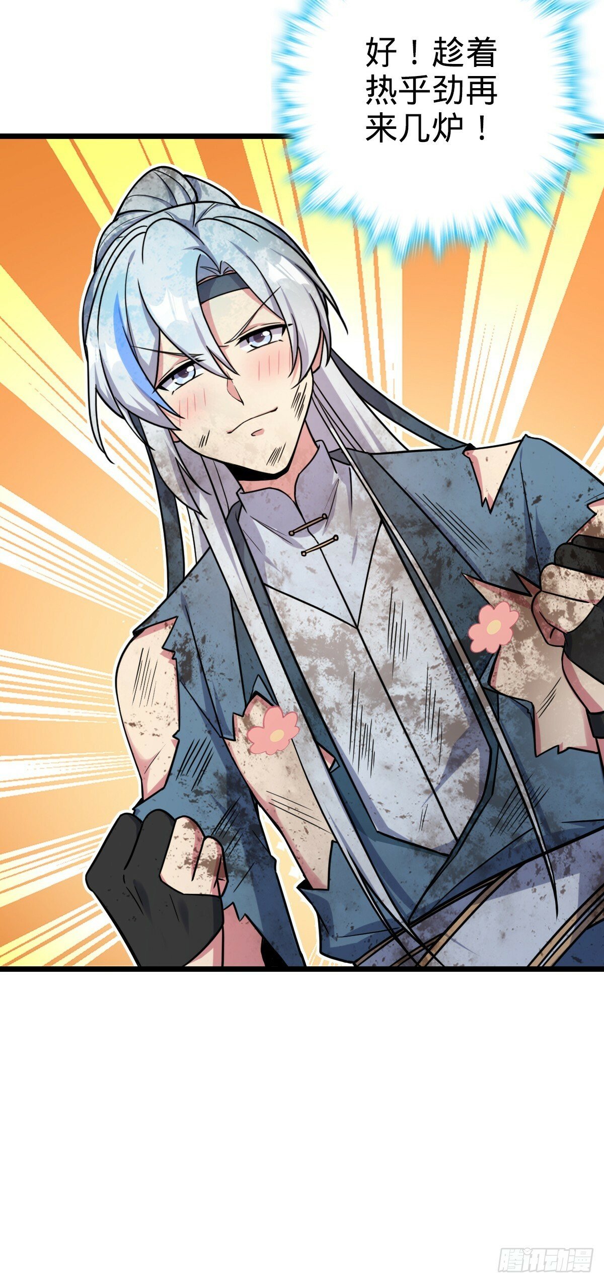 06 被套路了！18