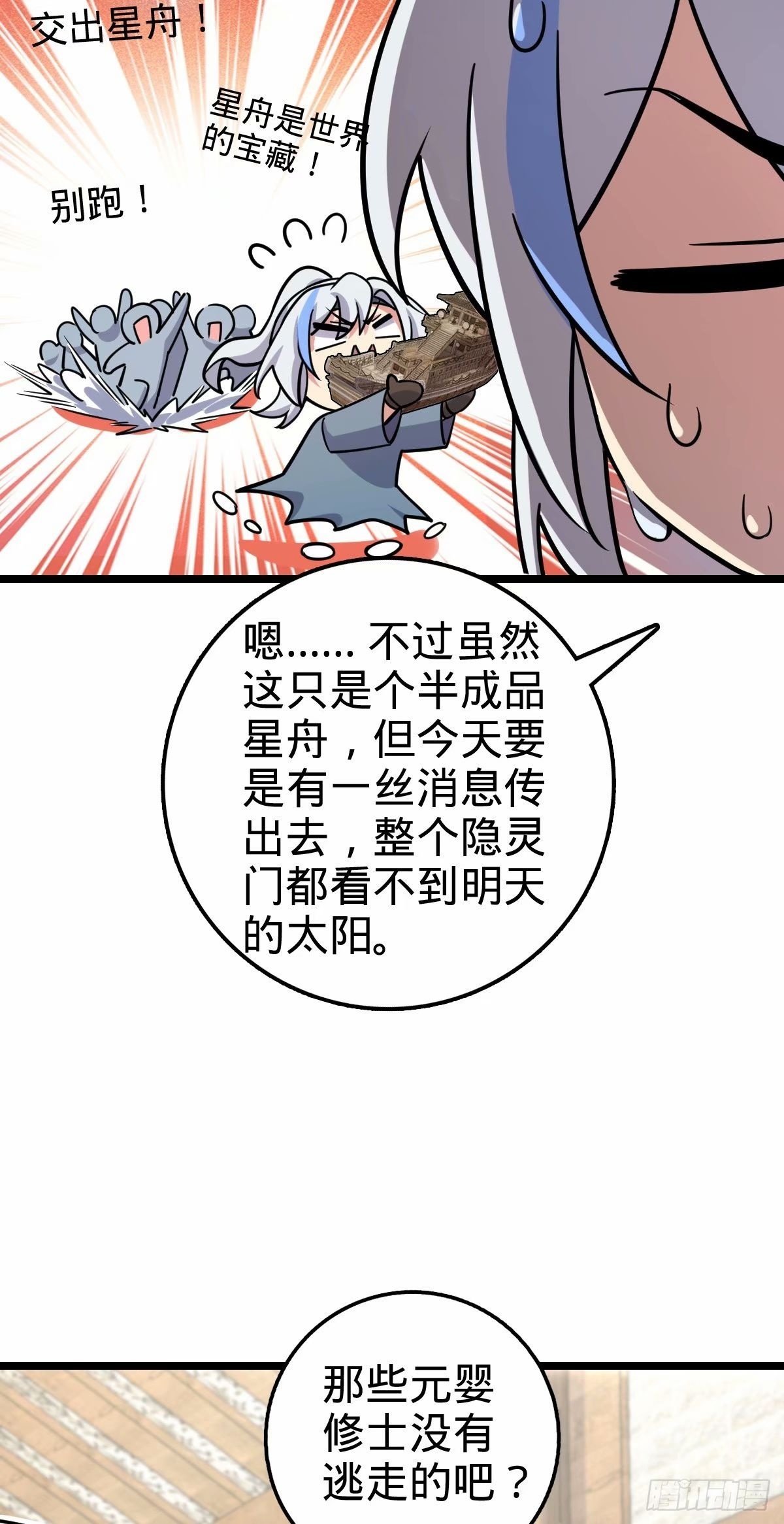61 随心万衣球49
