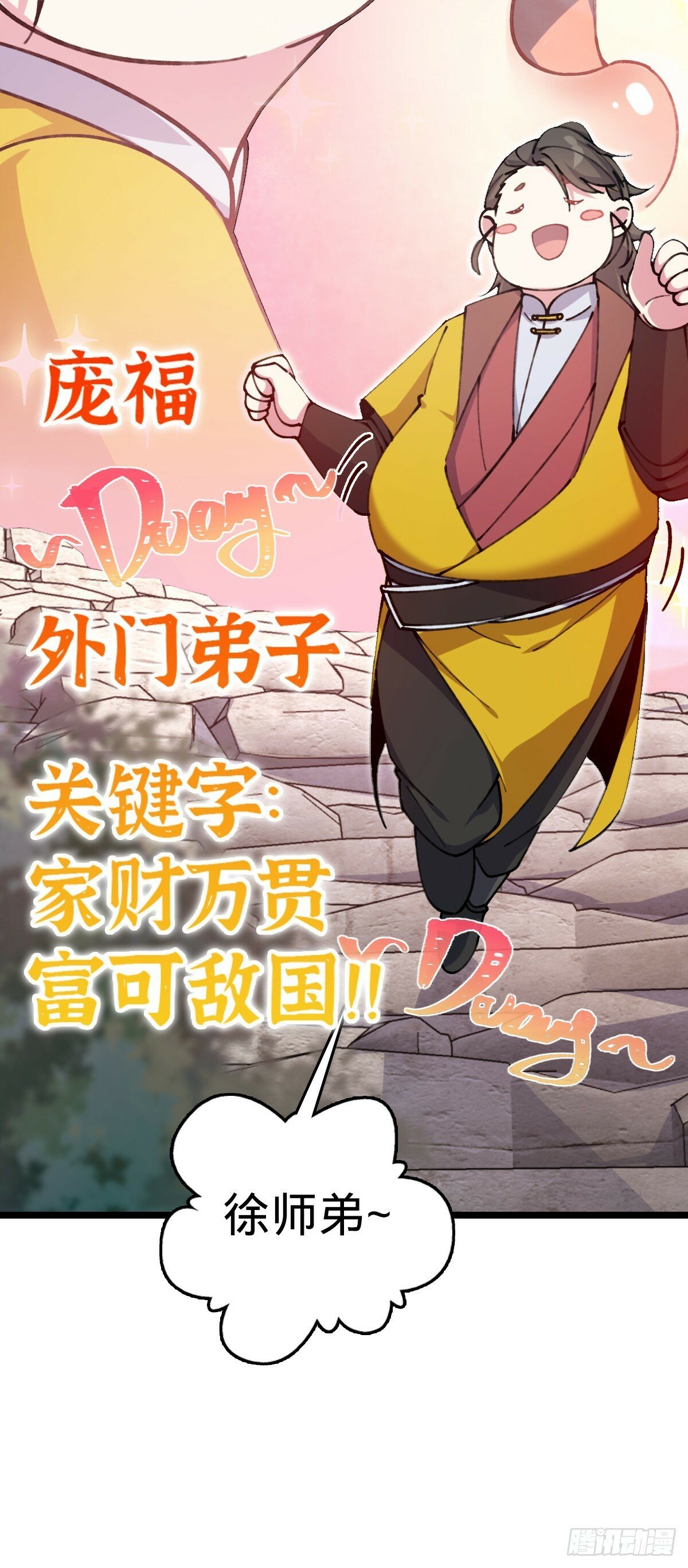 08 天福灵体32