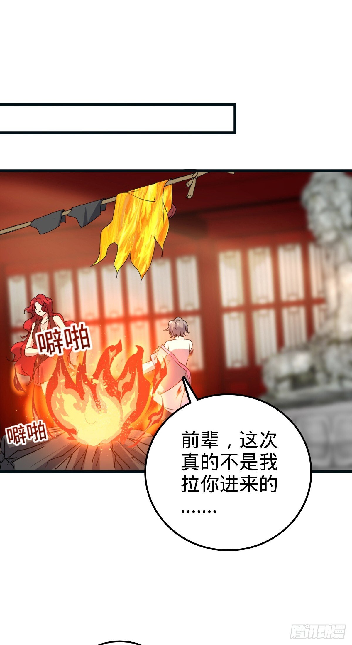 150 虚无之界25