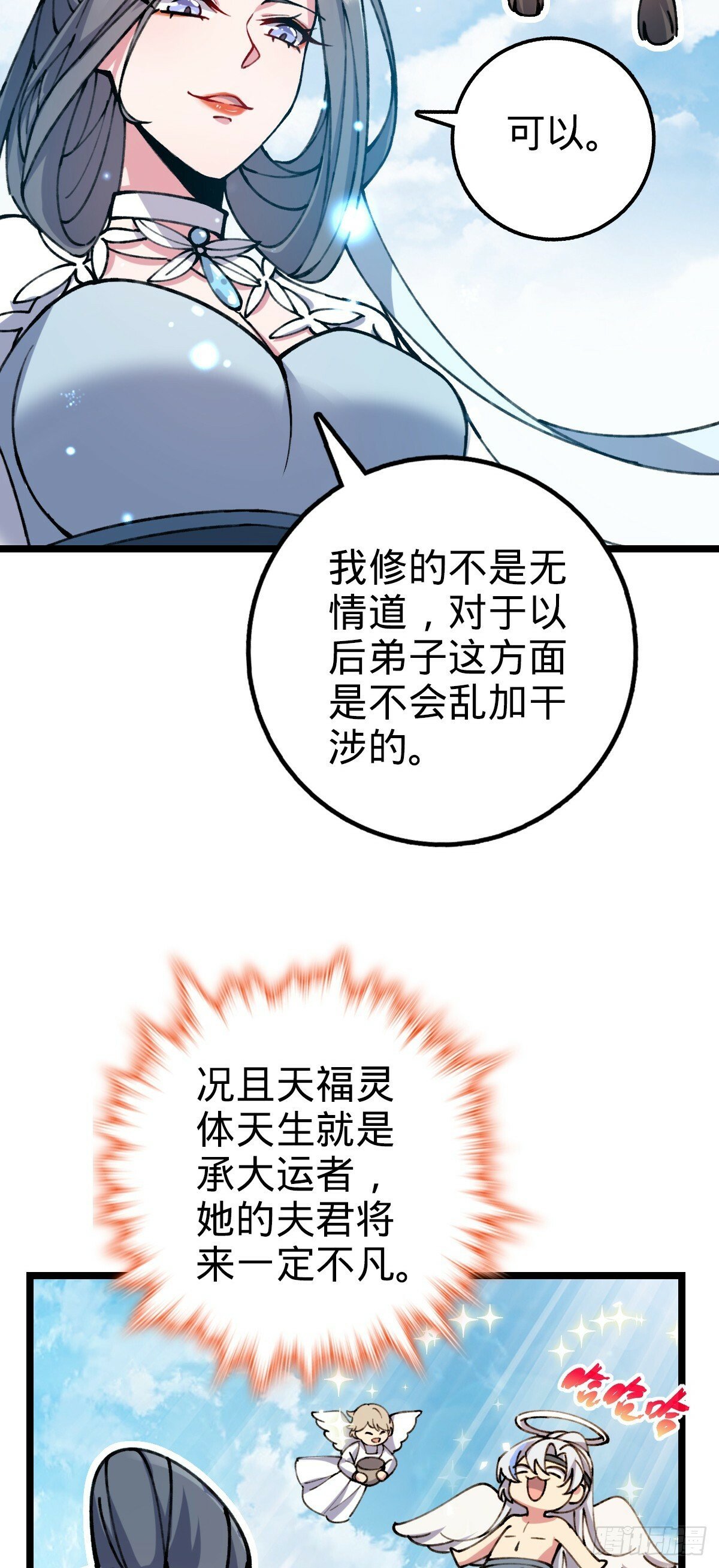 07 最强速成功法26