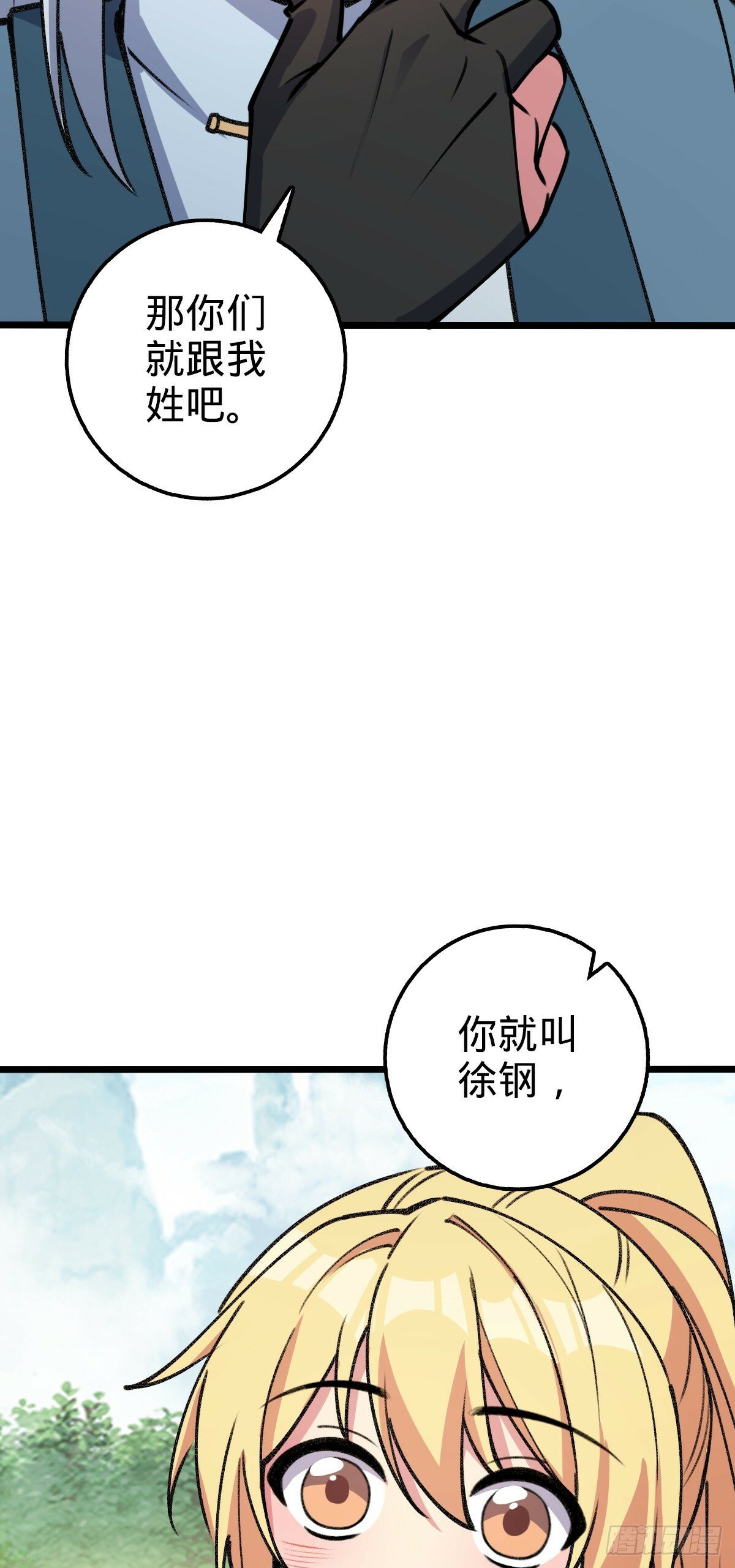 17 收徒19