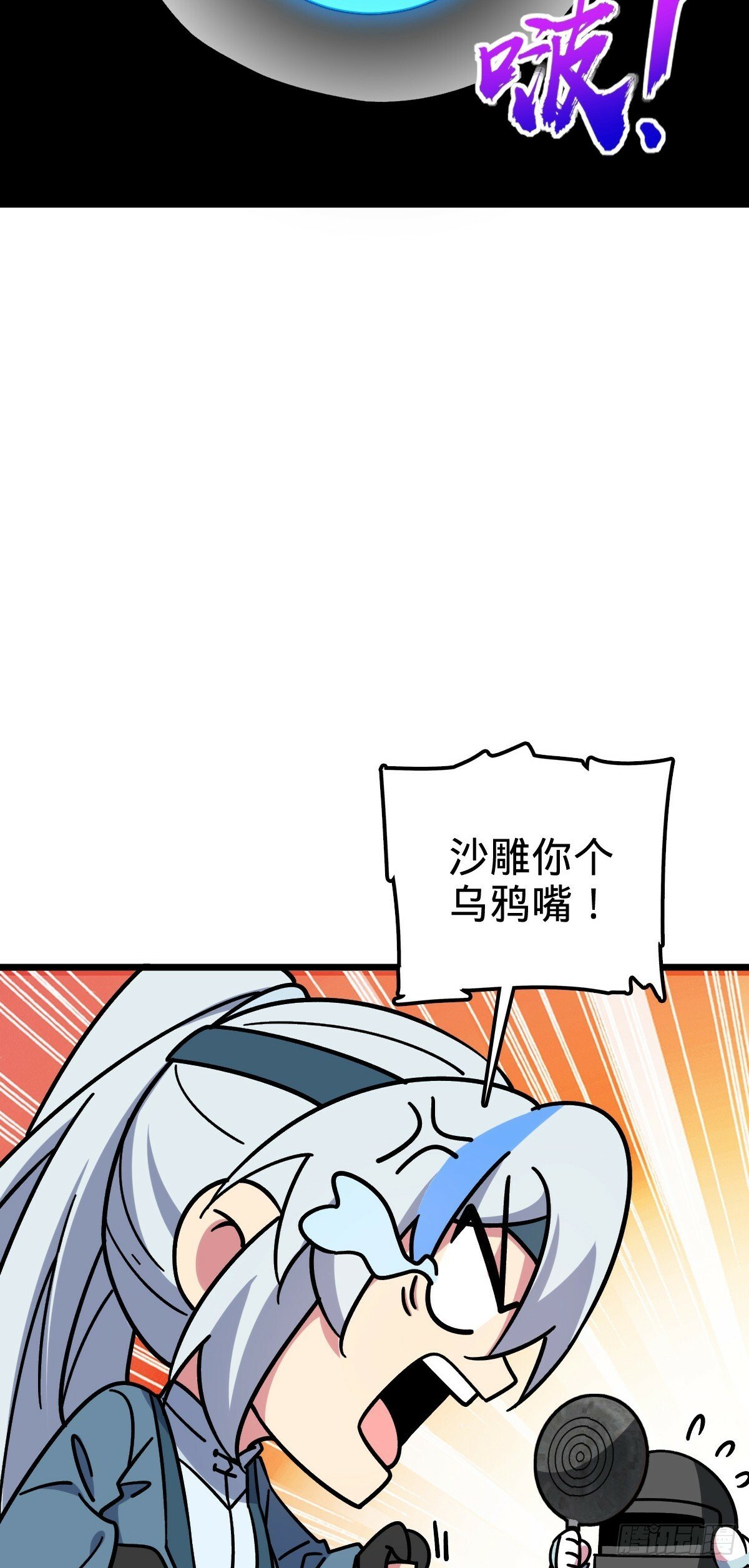 87 天道所赠 (加更20