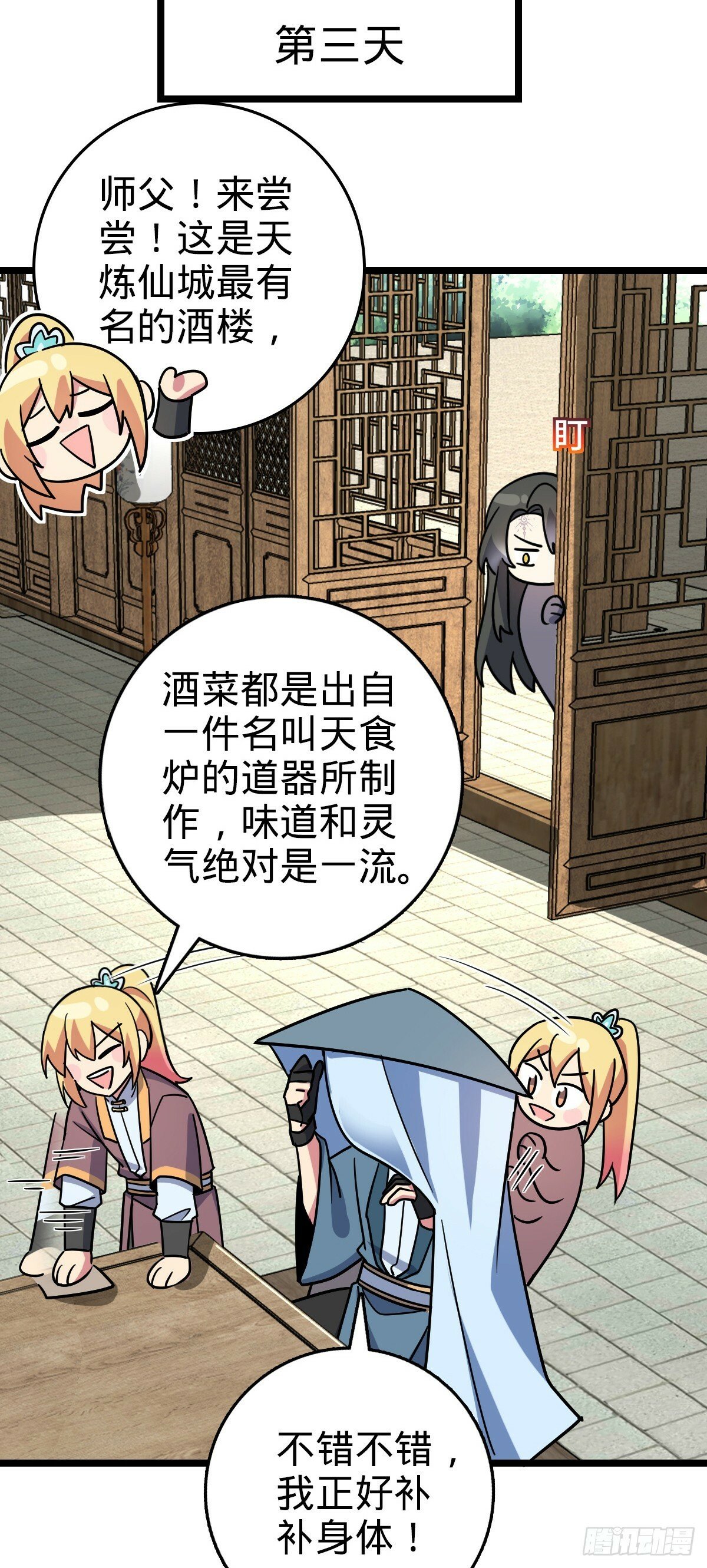 89 相见不如相害~51