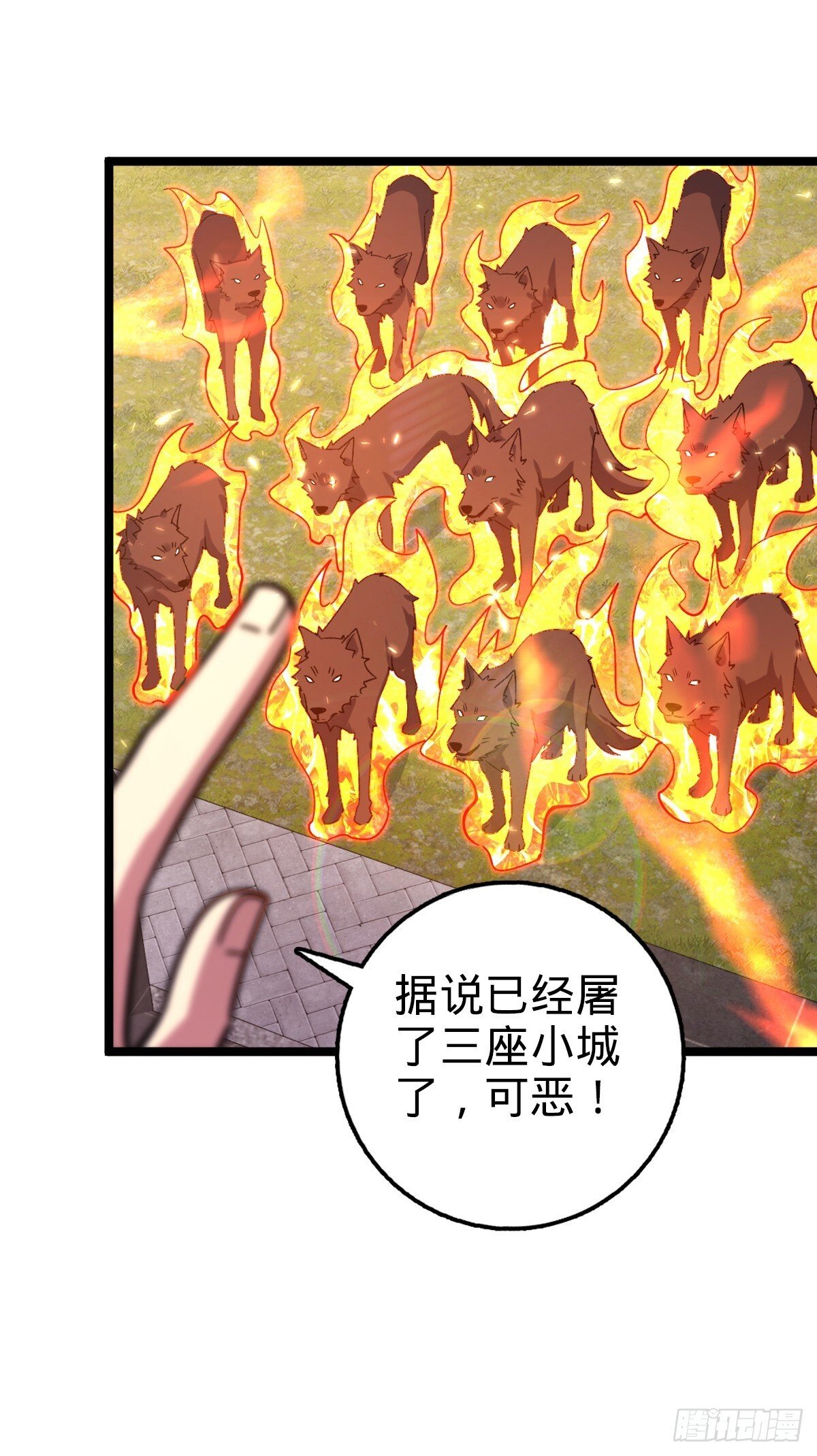 153 天魔宗长老45