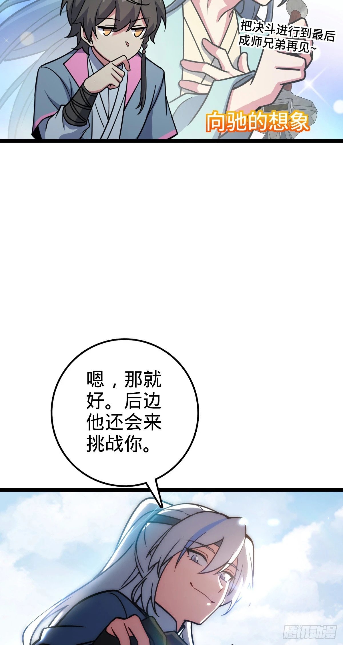 53 好兄弟8