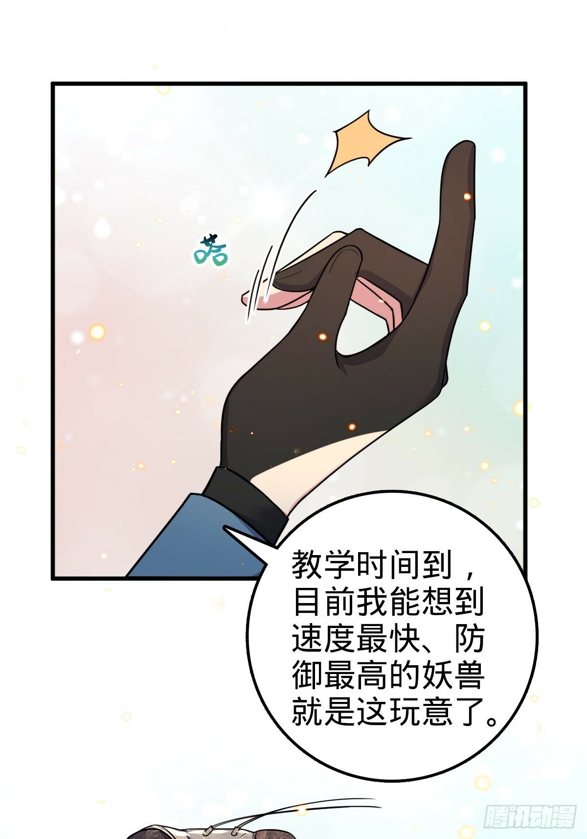 04 浮天舟34