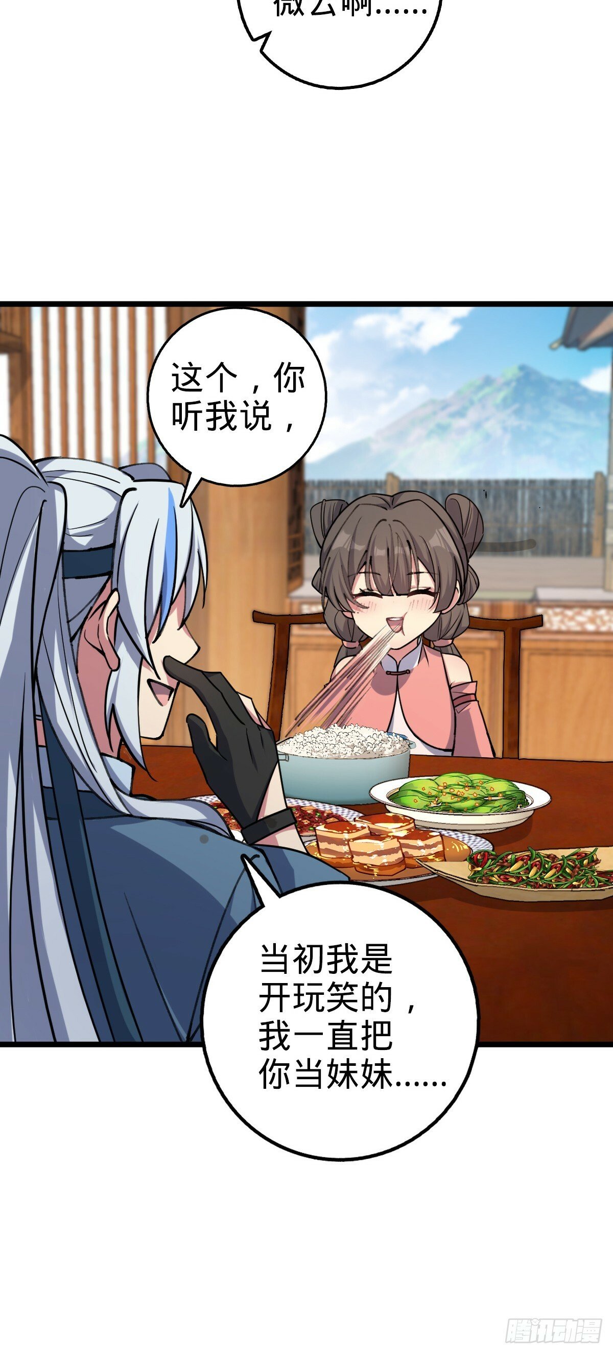 06 被套路了！45