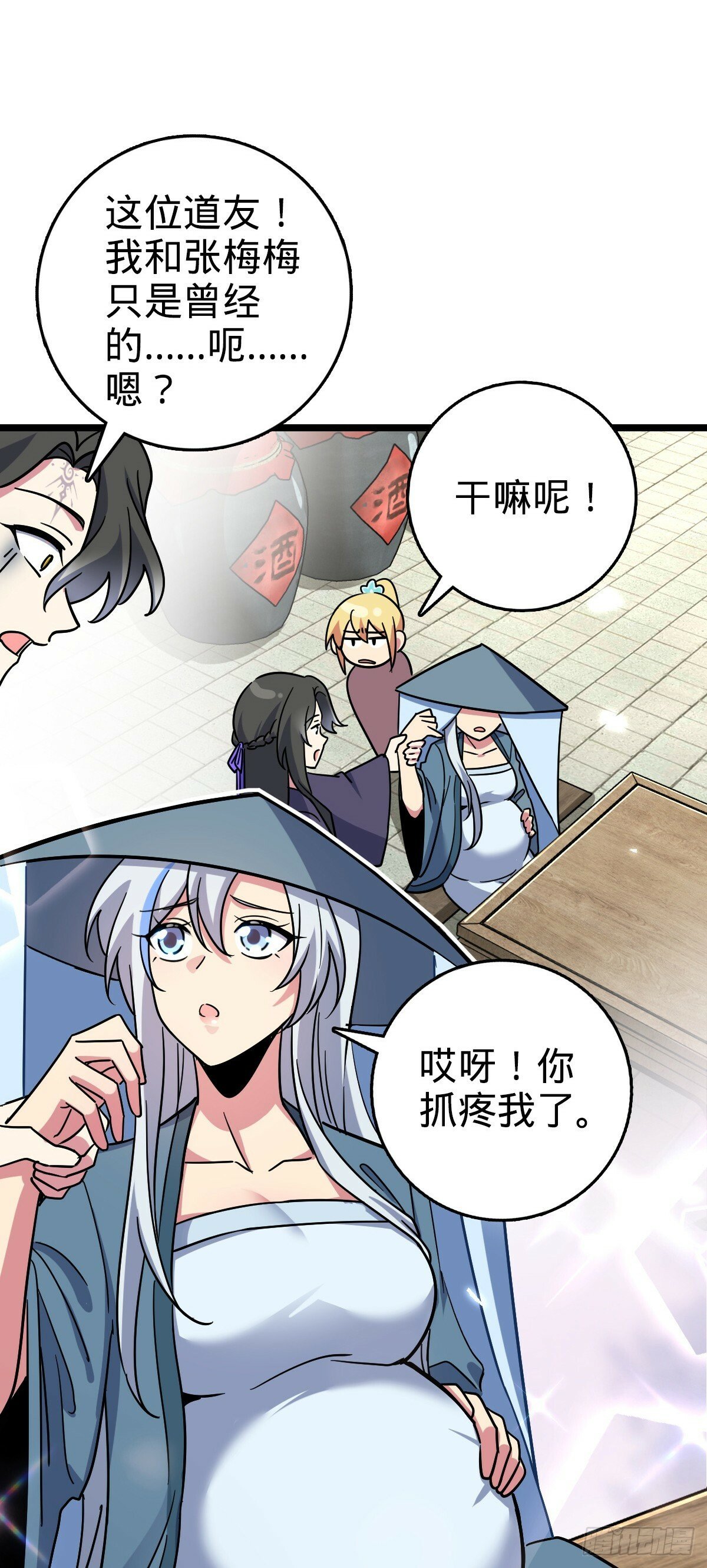 89 相见不如相害~53