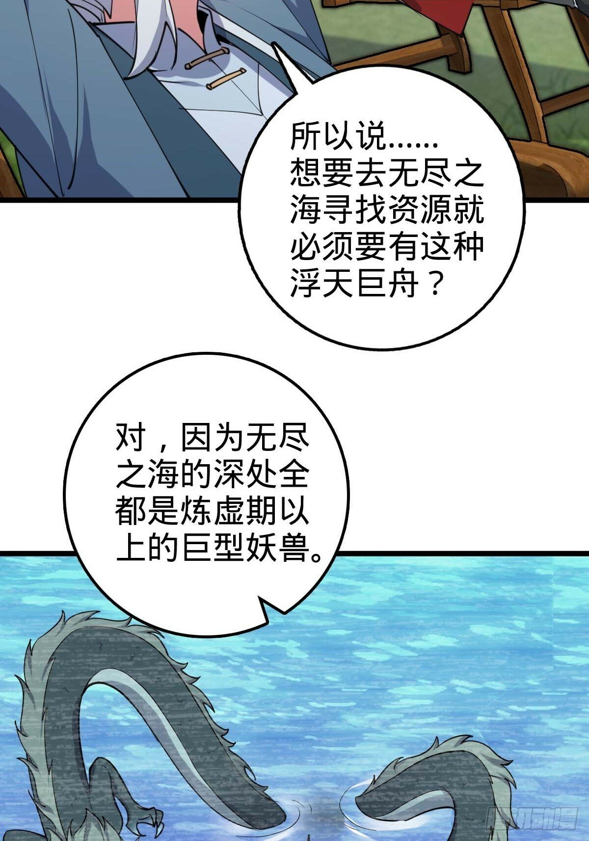 05 灵丹阁师姐12