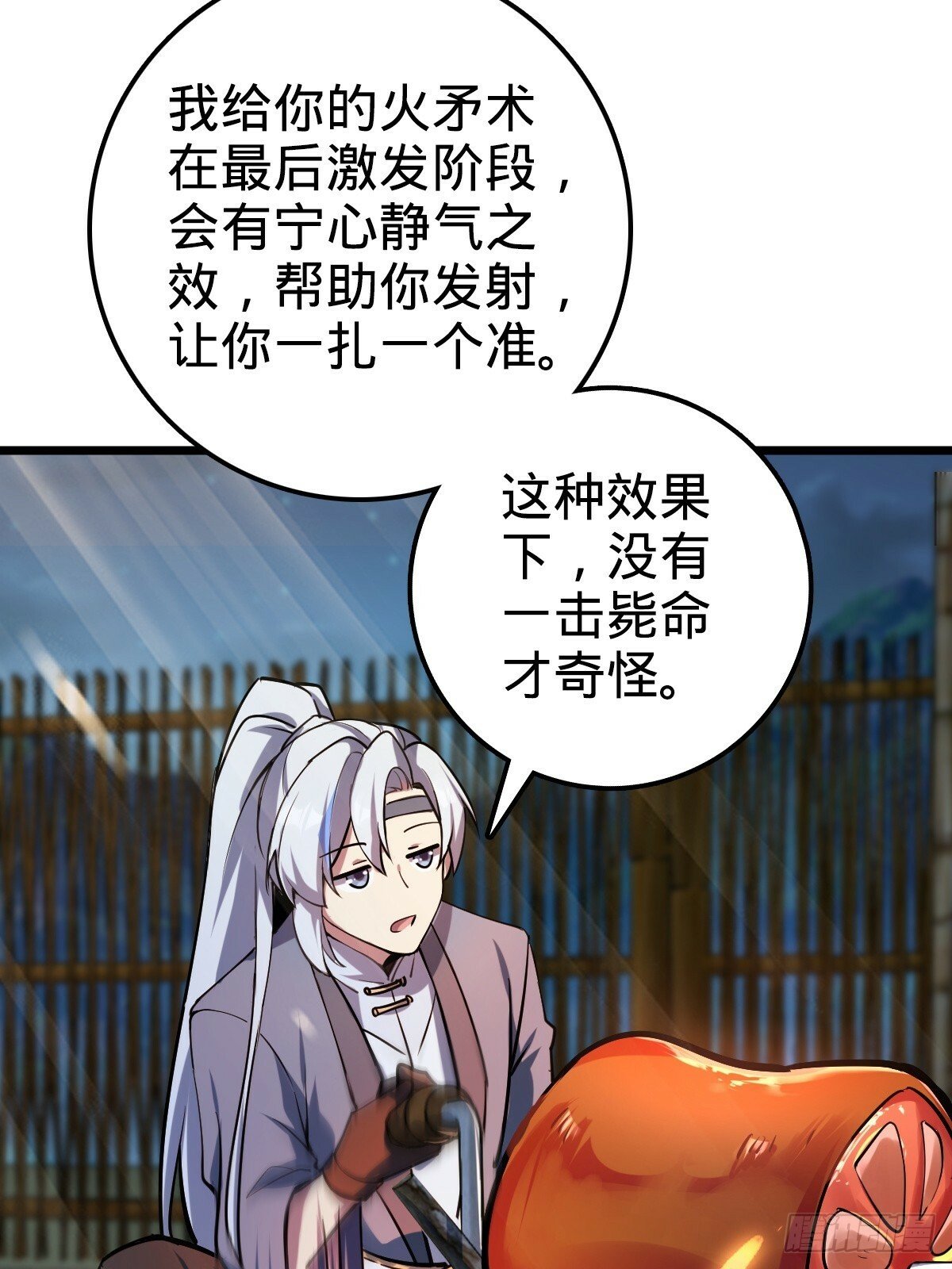 03 创灵师20