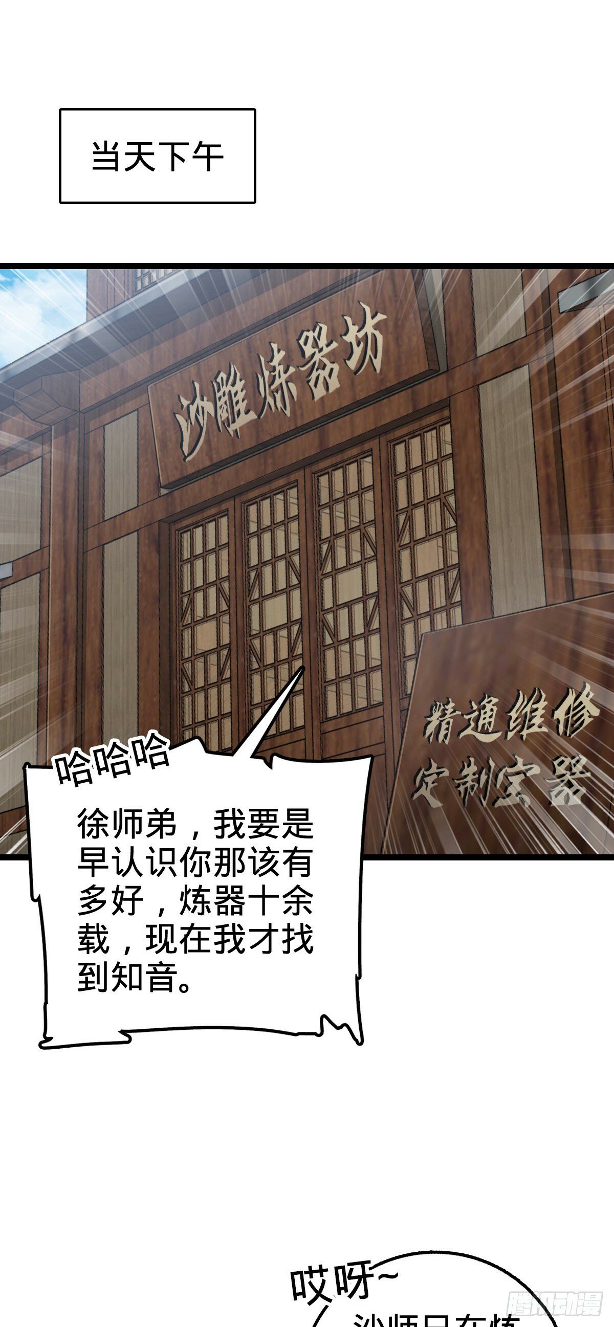 22 炼丹小师妹12