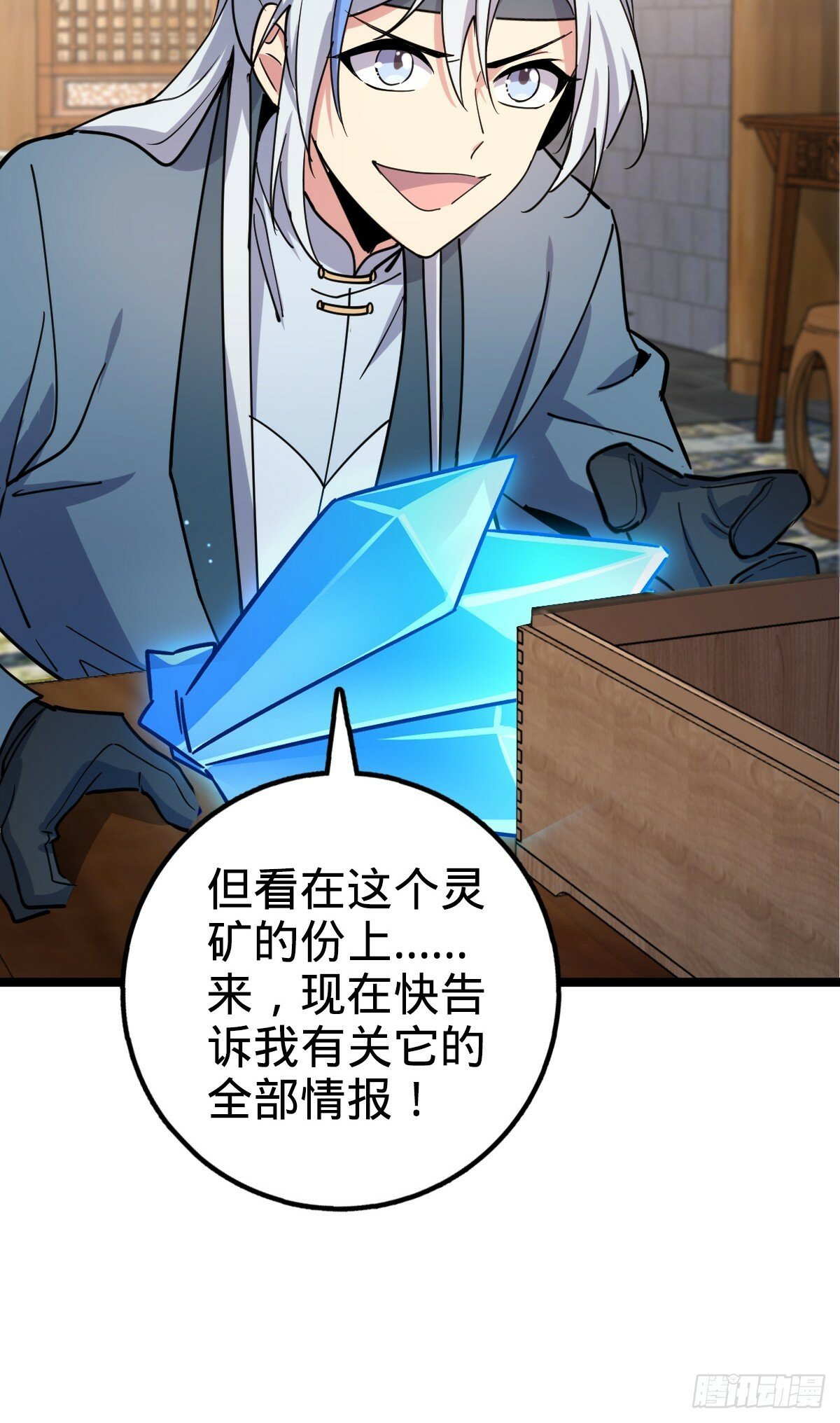 28 隐匿中的妖族50