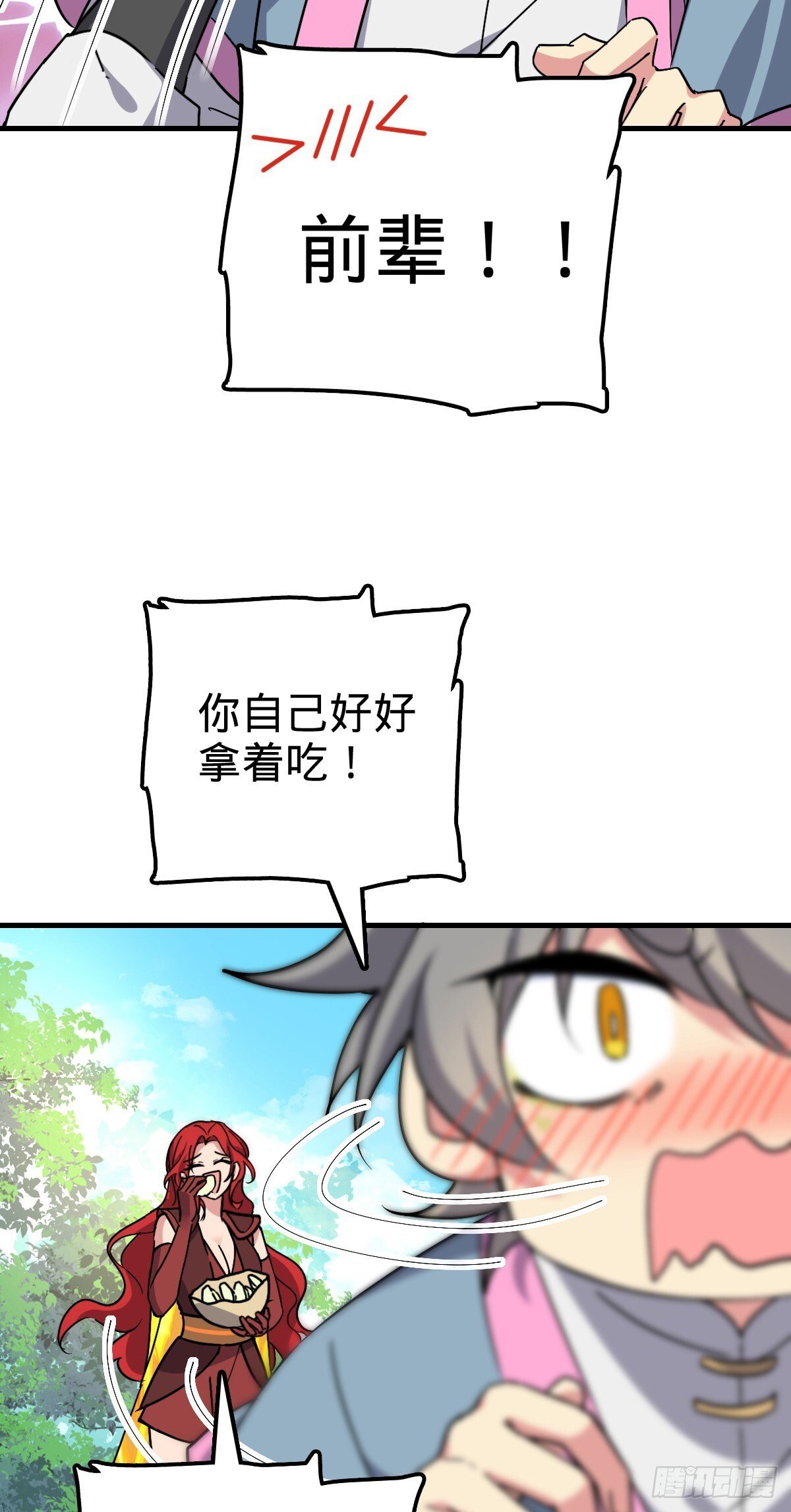150 虚无之界40