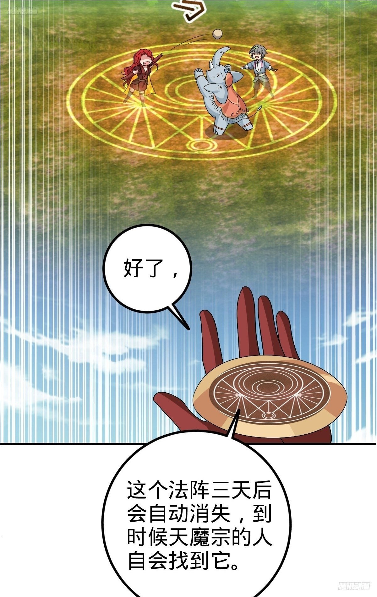 150 虚无之界5