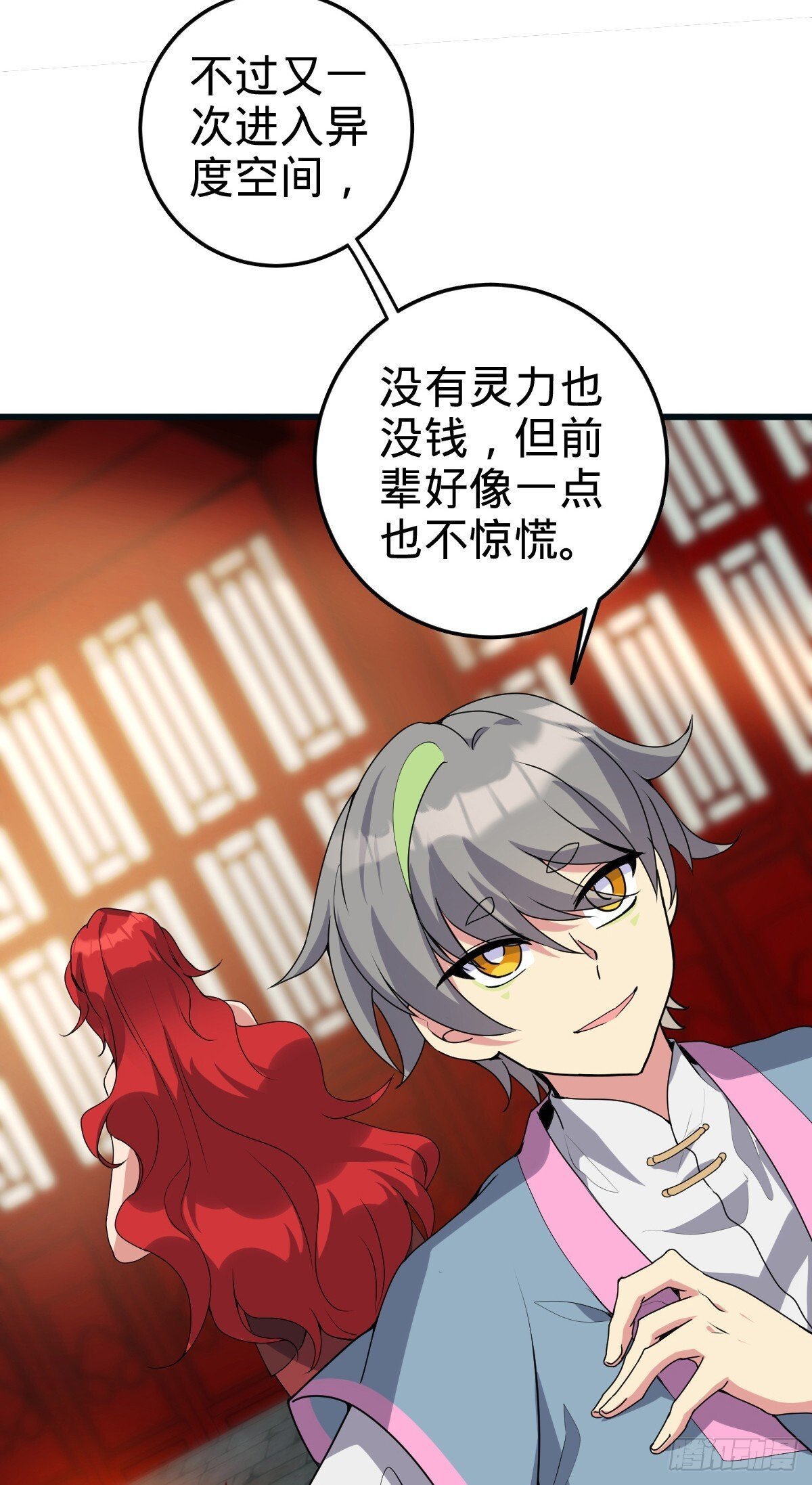150 虚无之界26