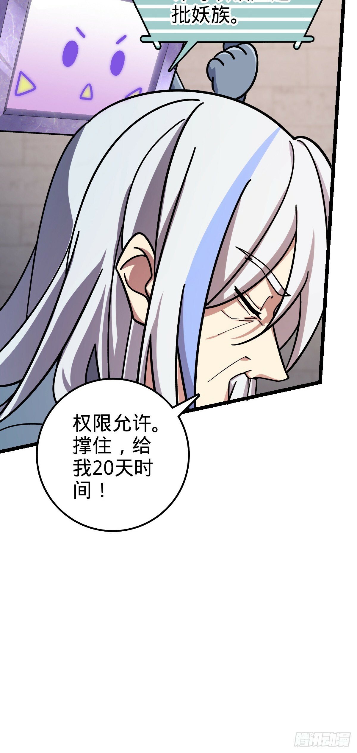 76 百世轮回后36