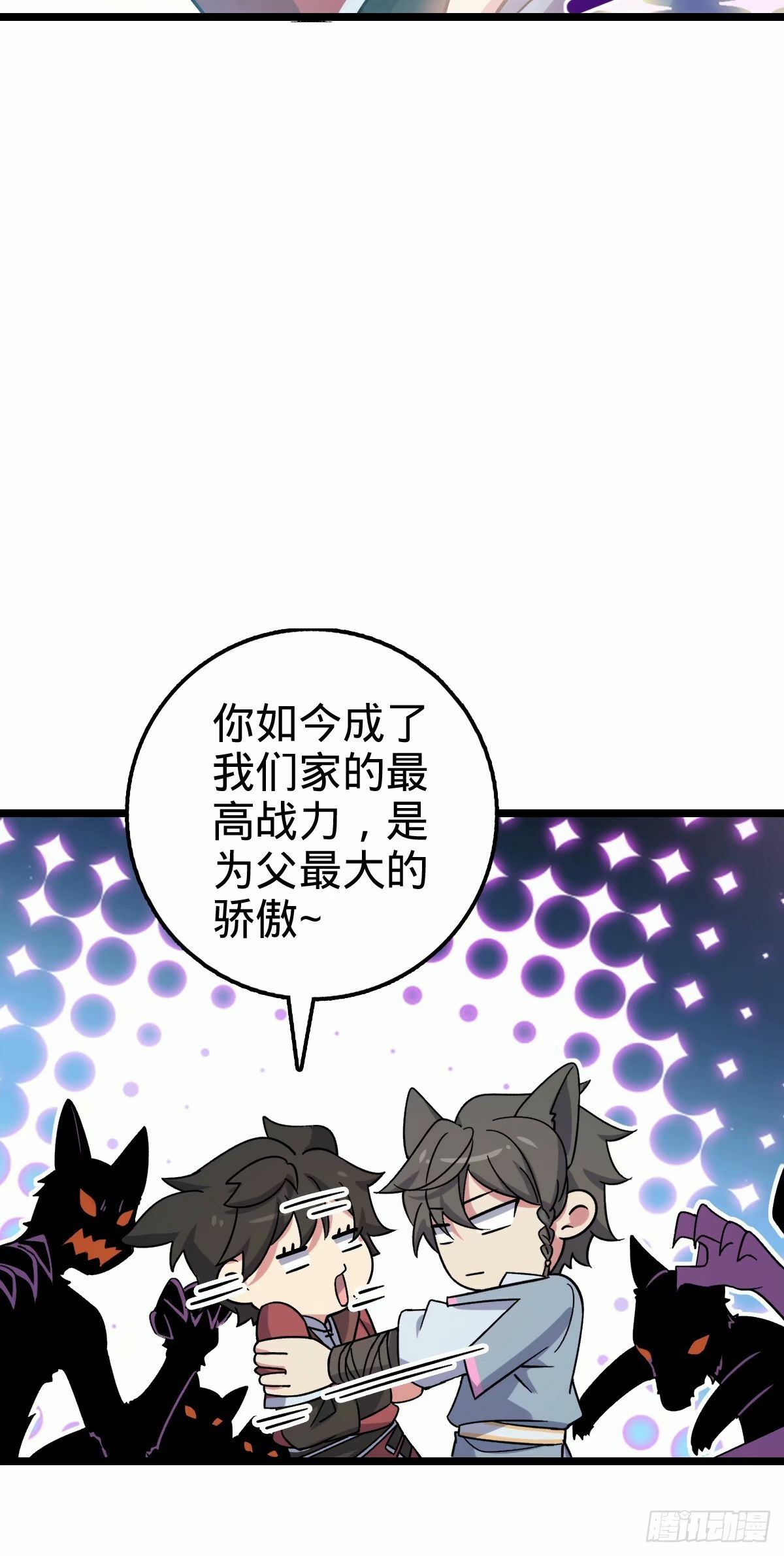 59 百世轮回？！47
