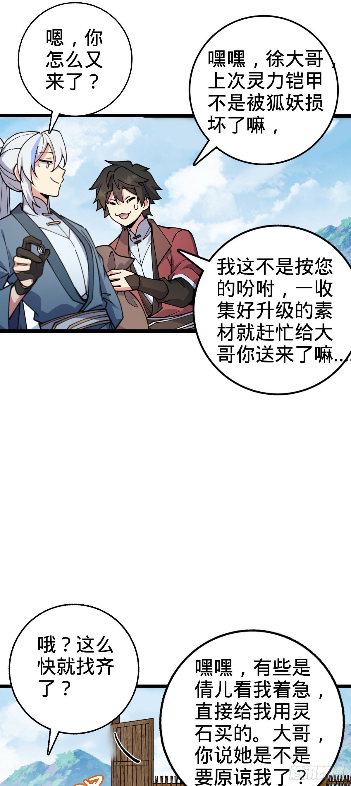 29 触发被猪脚坑害的剧情15