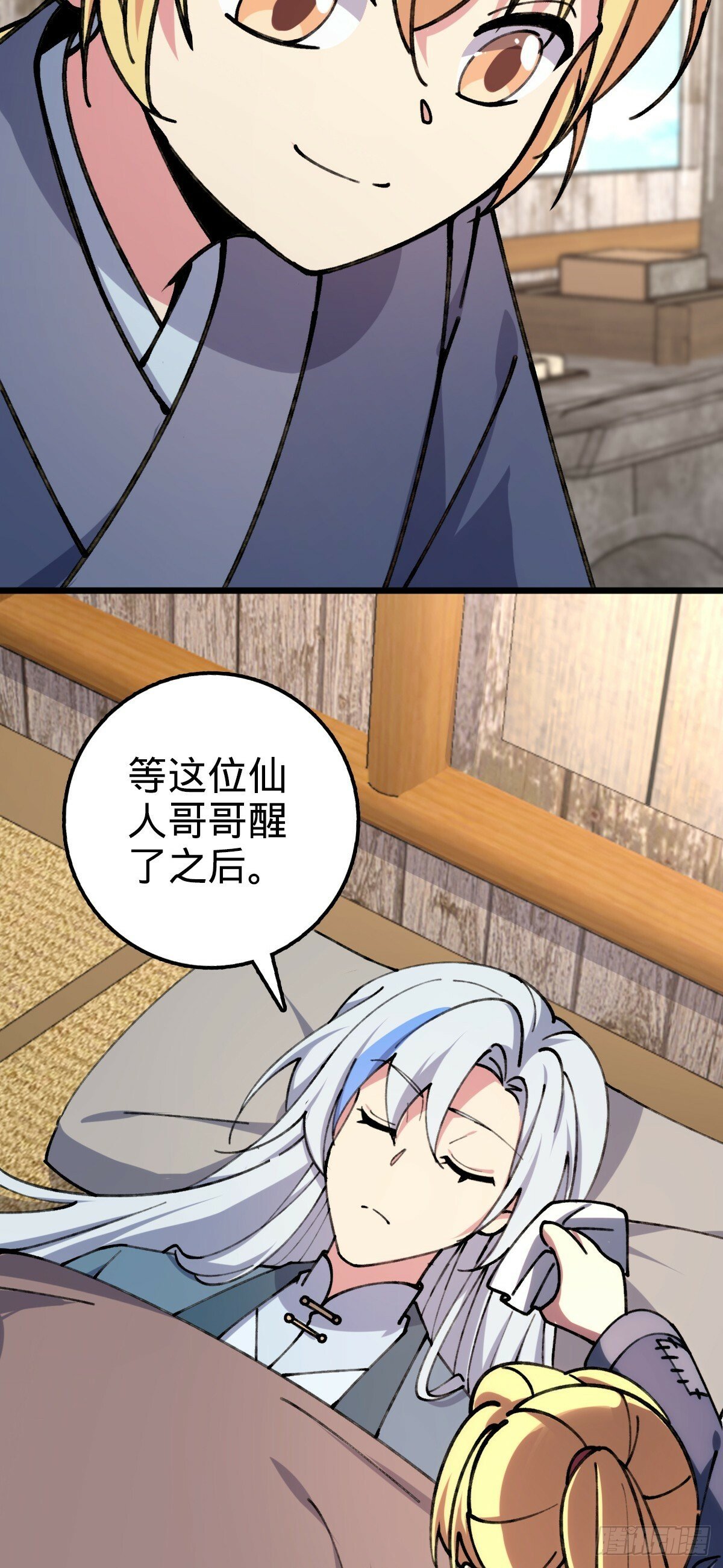 16 掉落人间4