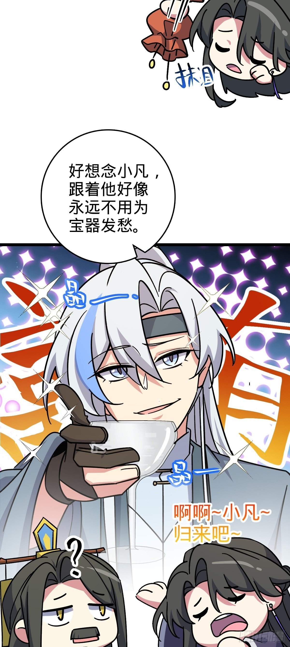 88 注定的相遇49