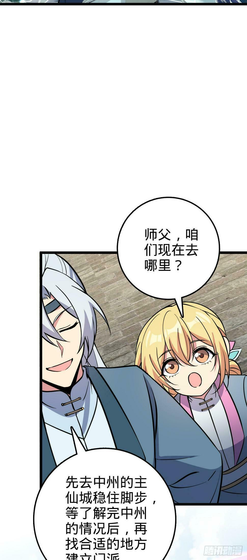 44 抵达中州6
