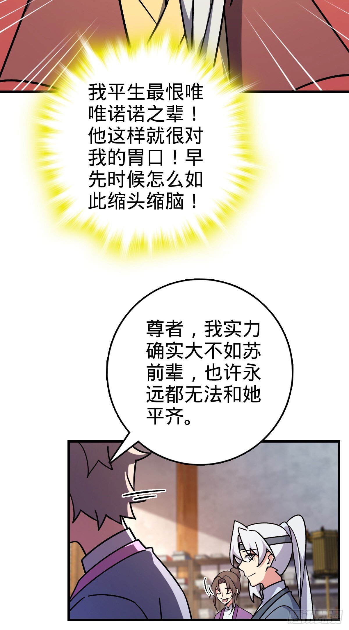 158 逼问心迹38