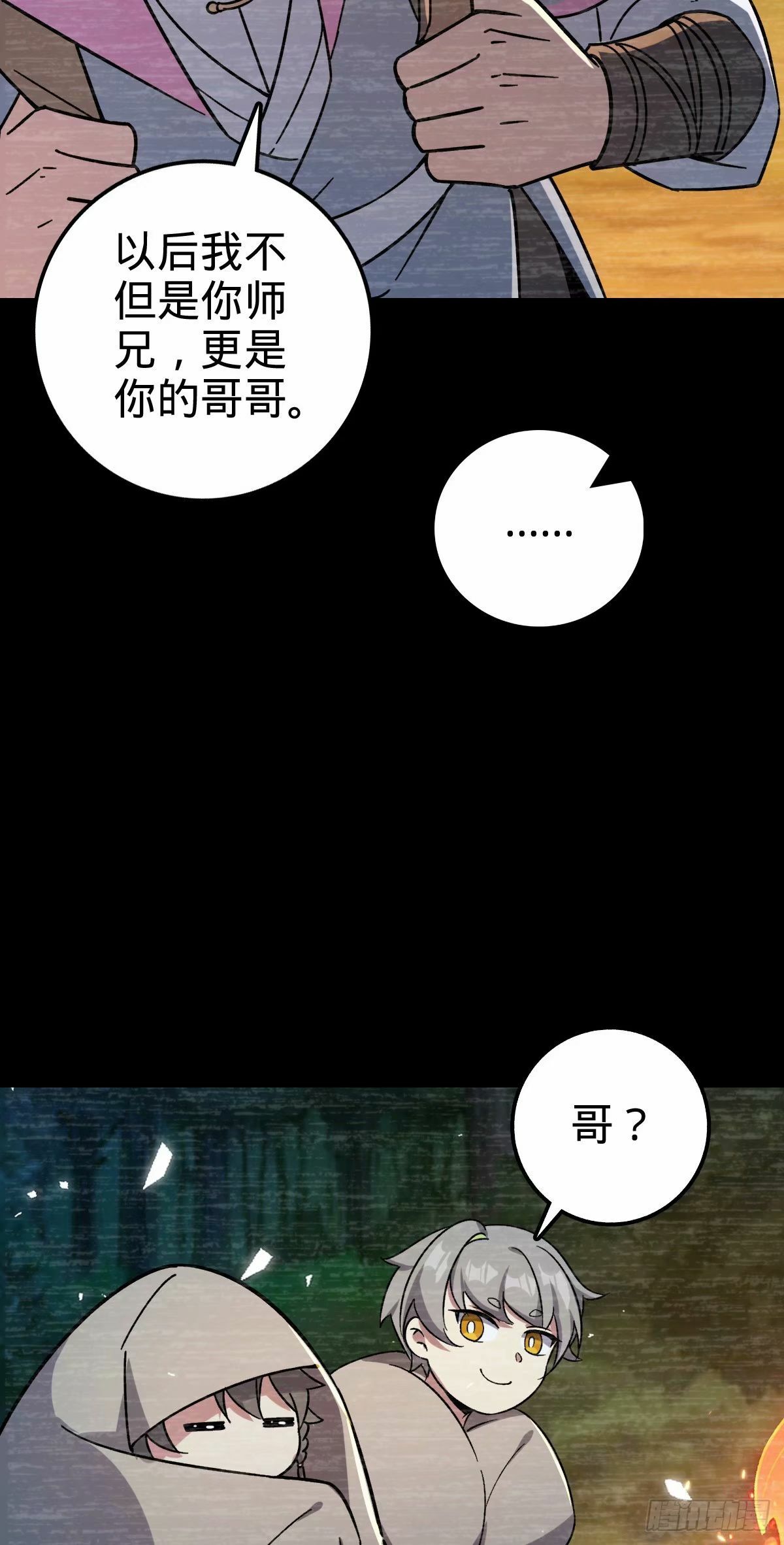 59 百世轮回？！35