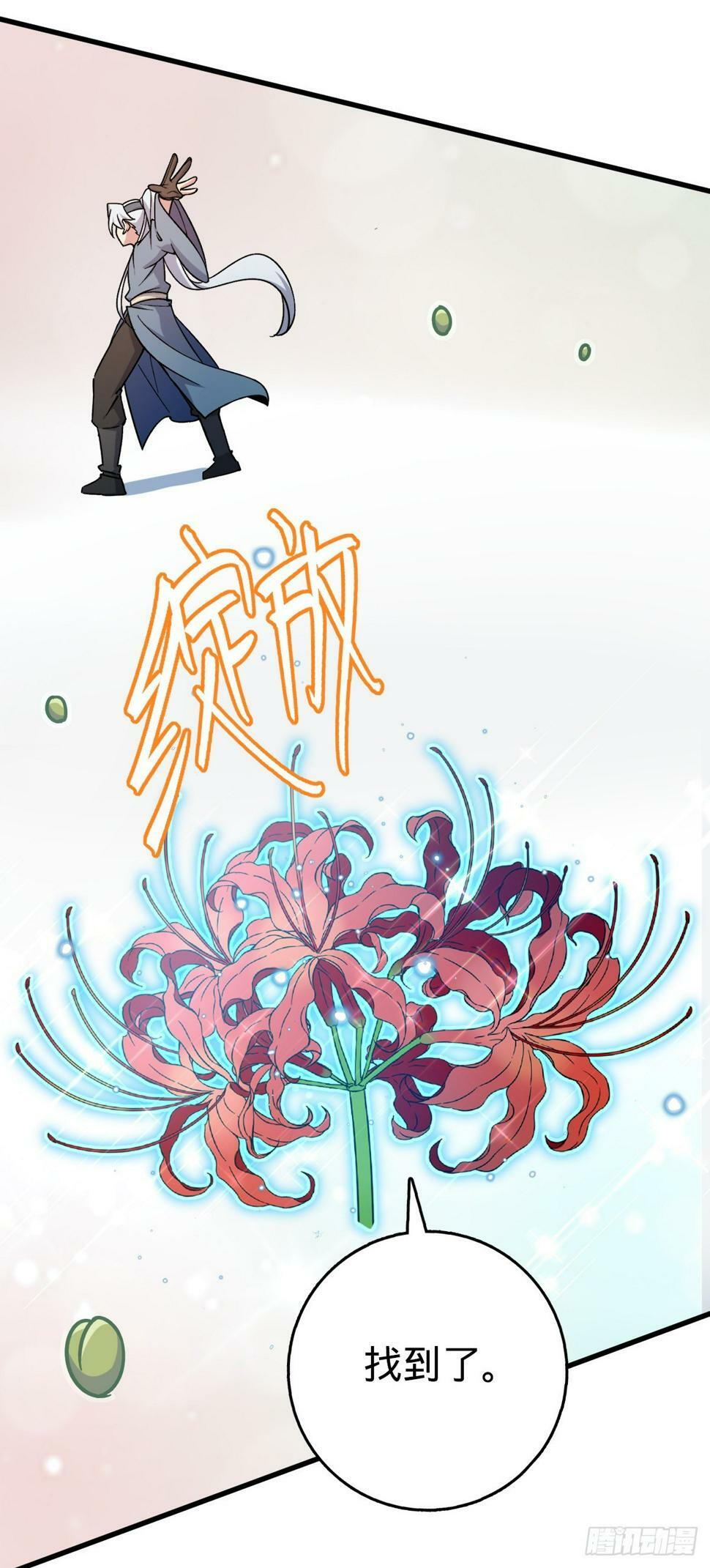 51 好运降临！（加更）16