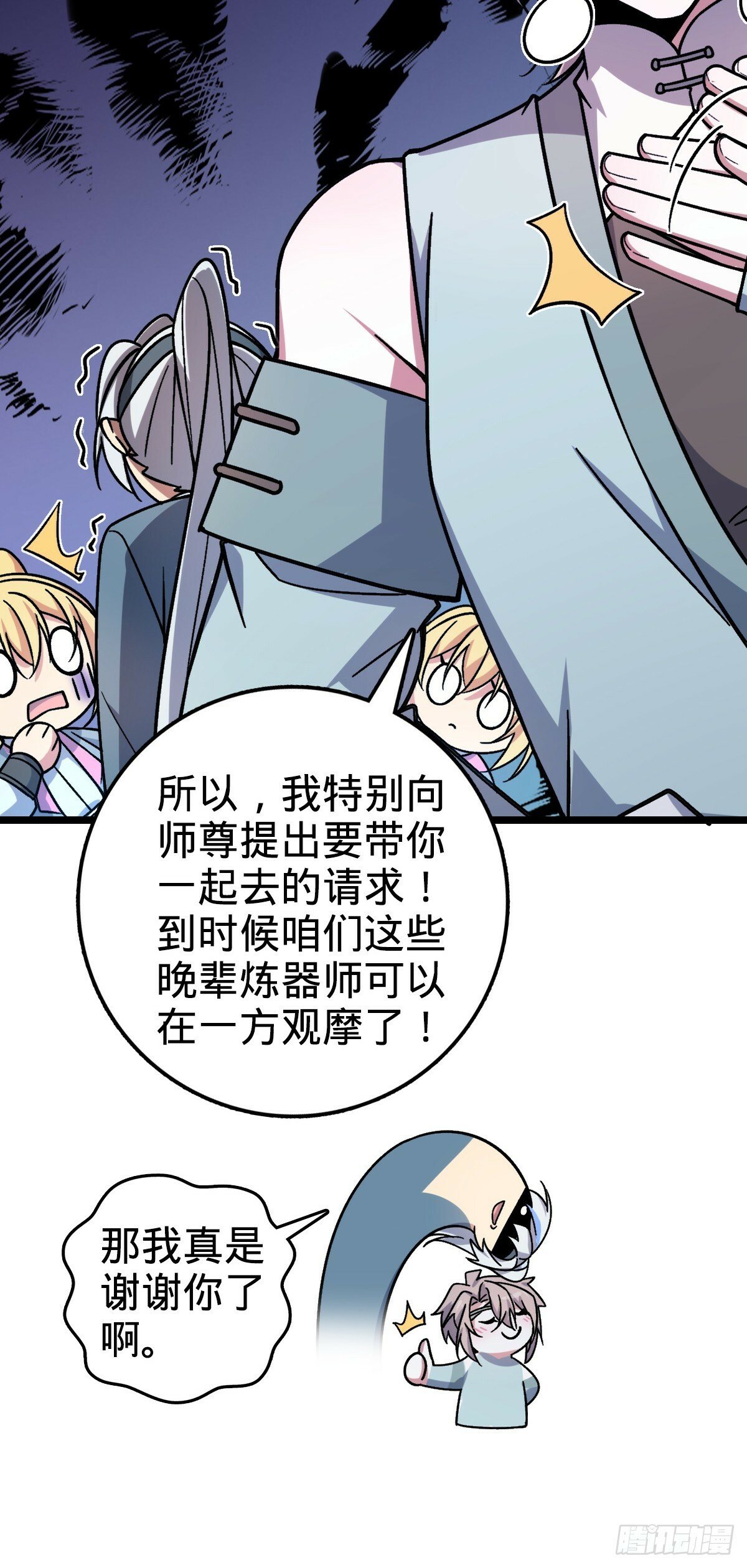 35 妖族始现29