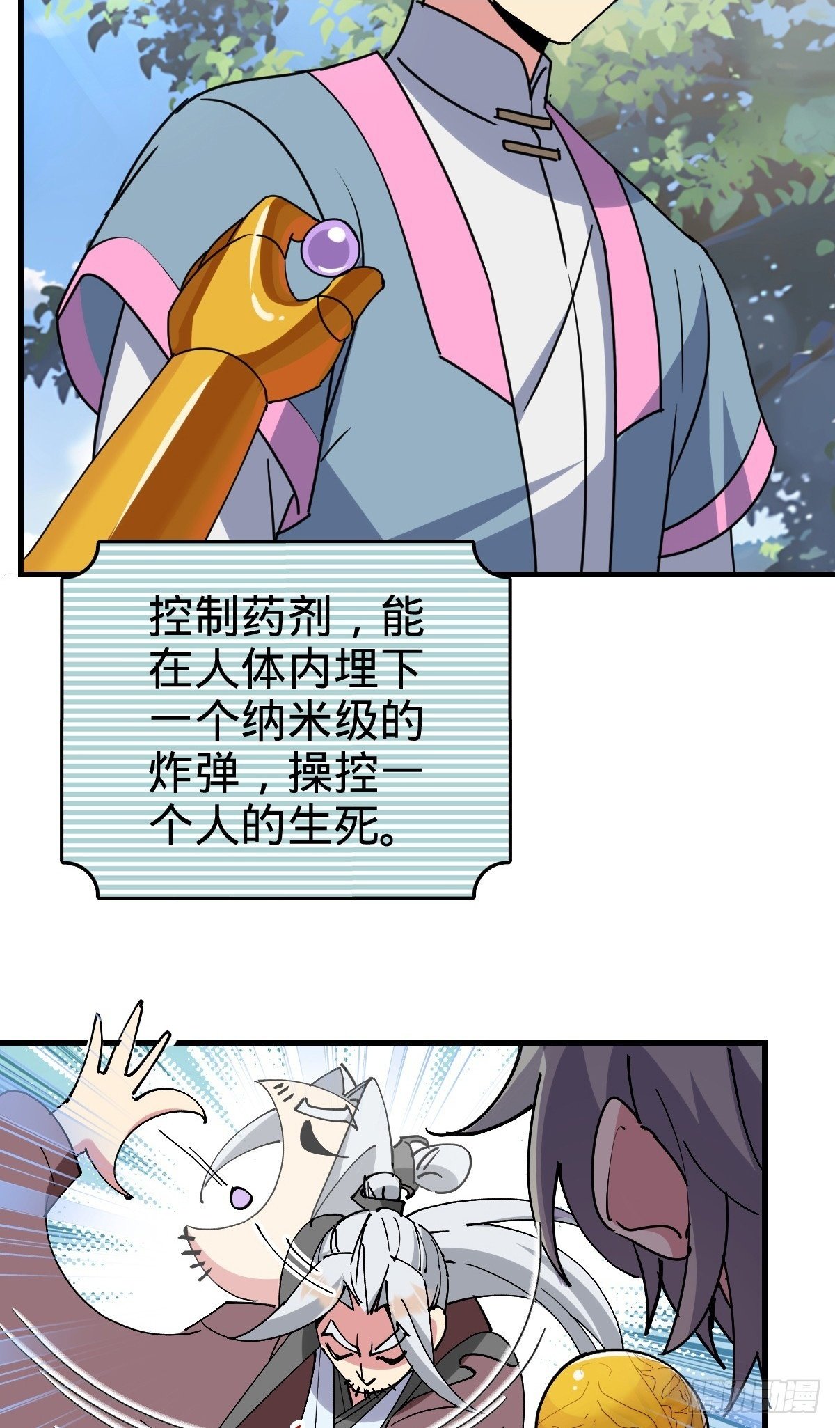 155 光能铠甲28