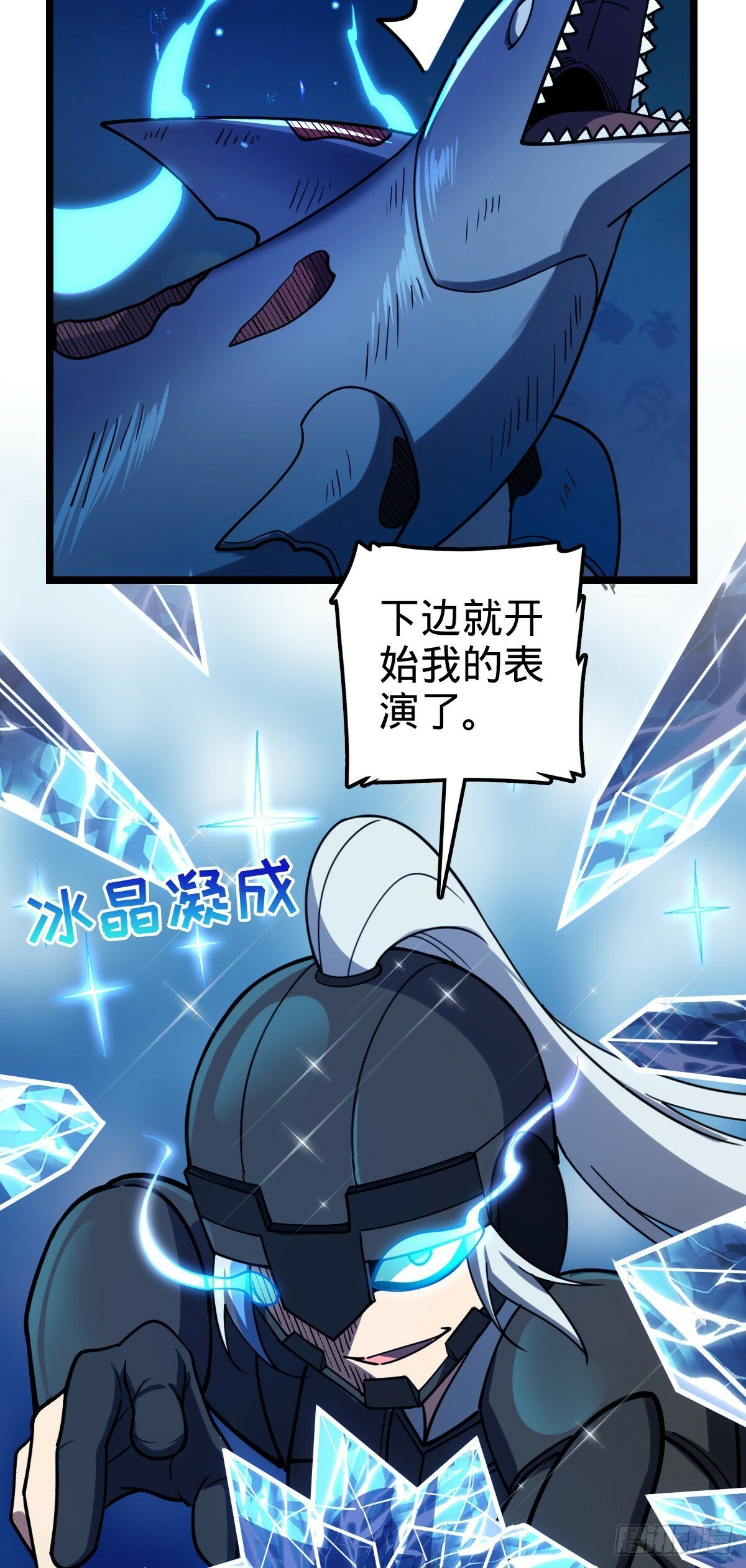 23 噬金剑鱼（除夕快乐！）37