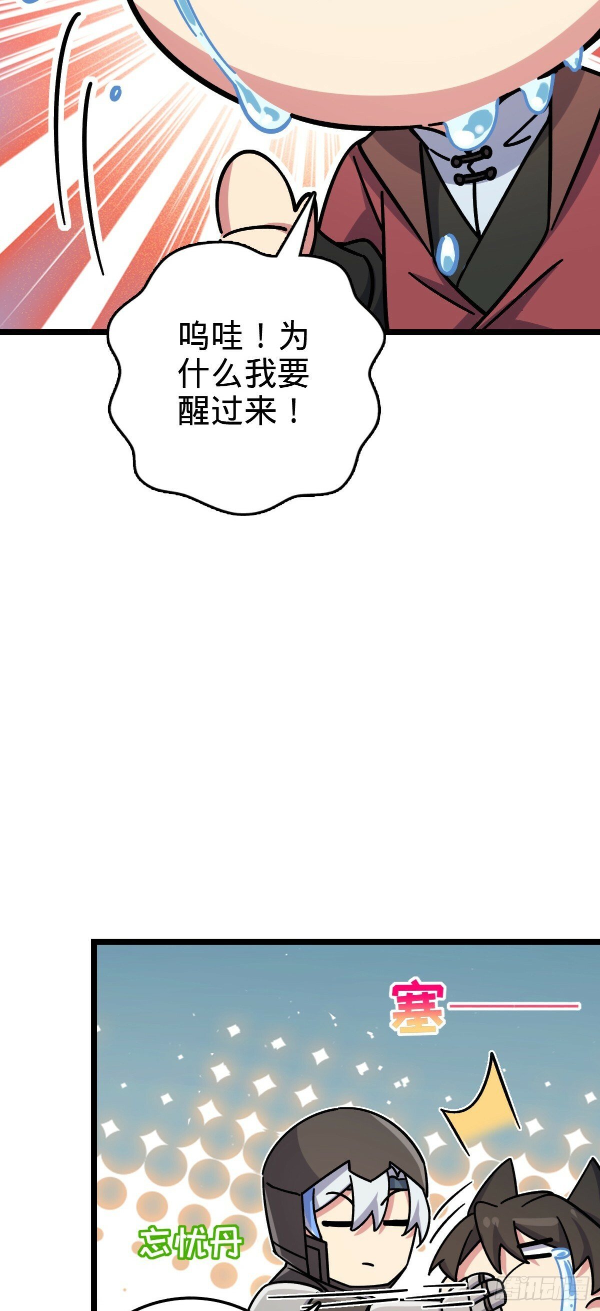 76 百世轮回后12