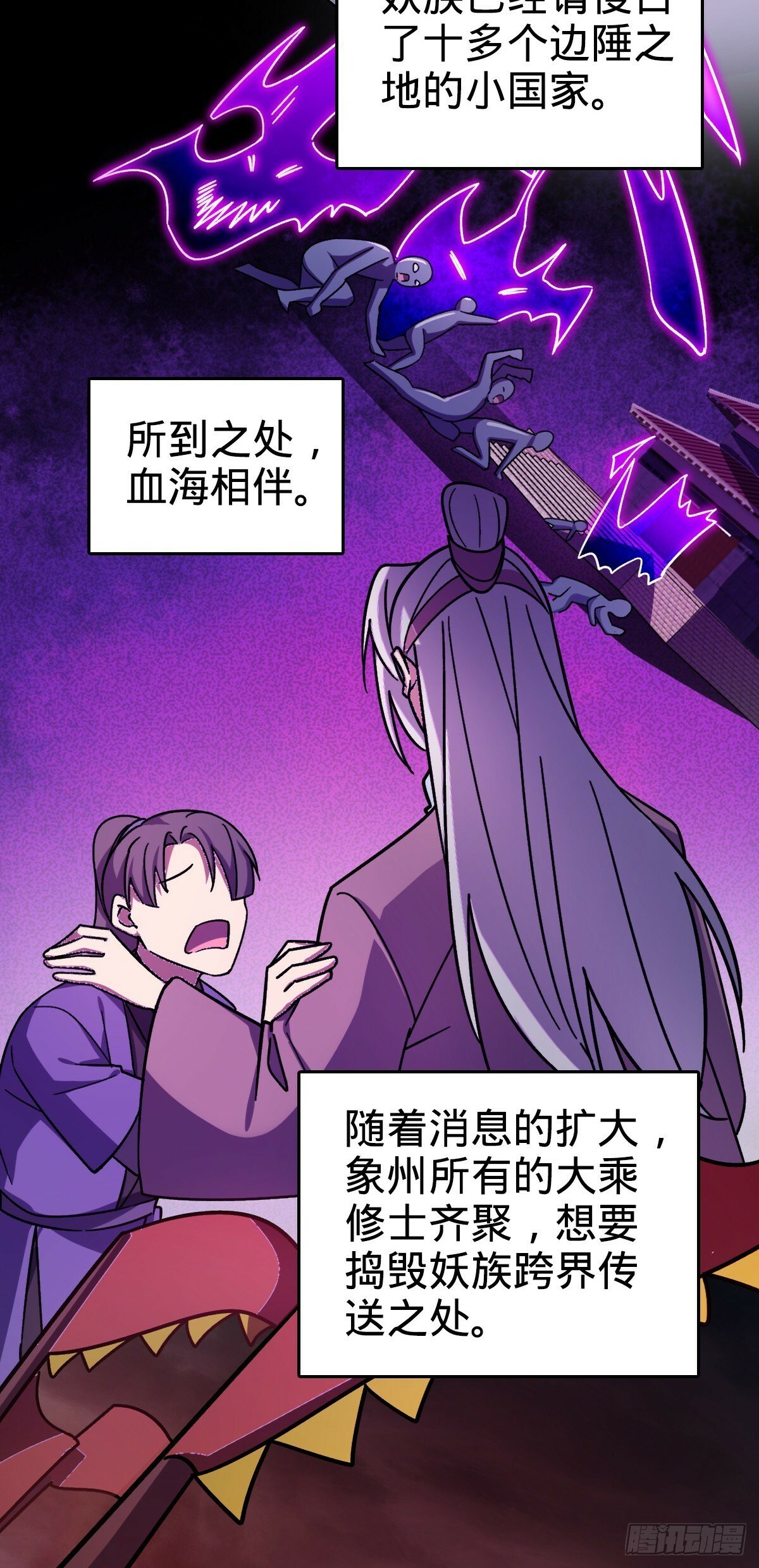 35 妖族始现18