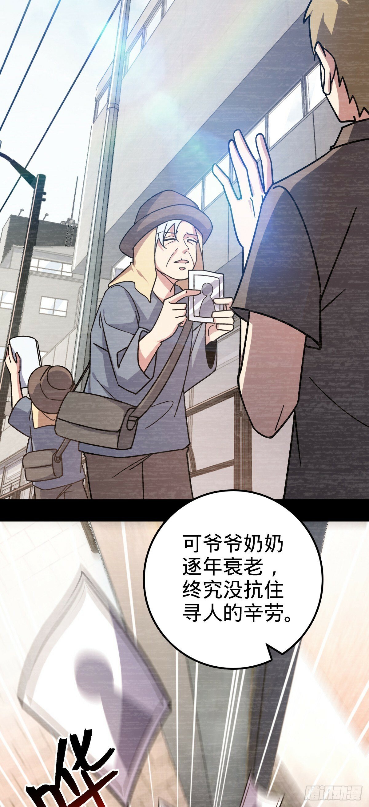 82 回家53