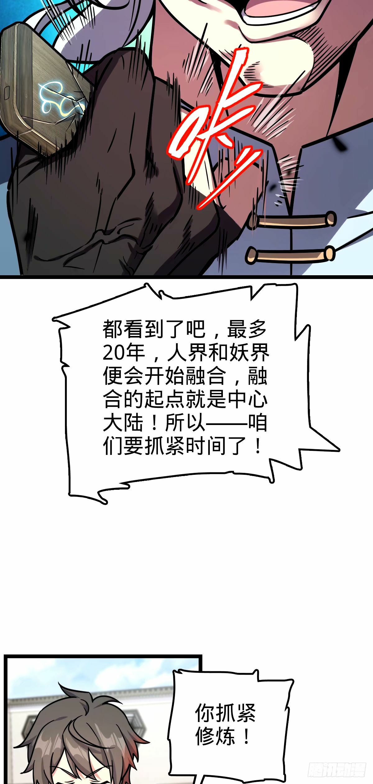 73 两界融合18