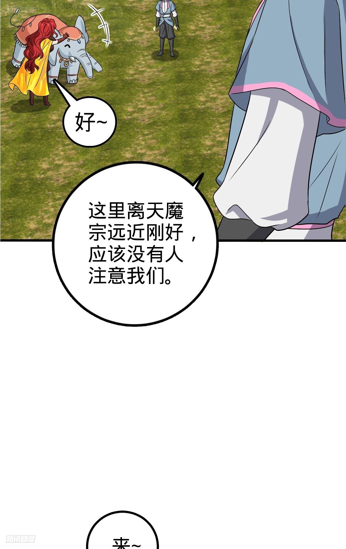 150 虚无之界2