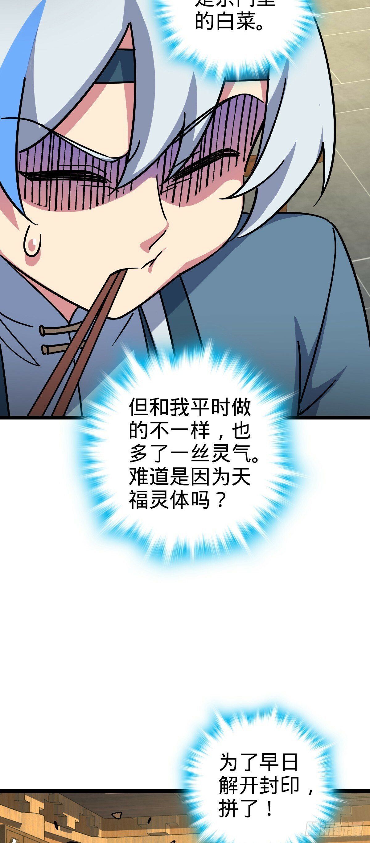 95 久别重逢的‘温馨’日常32