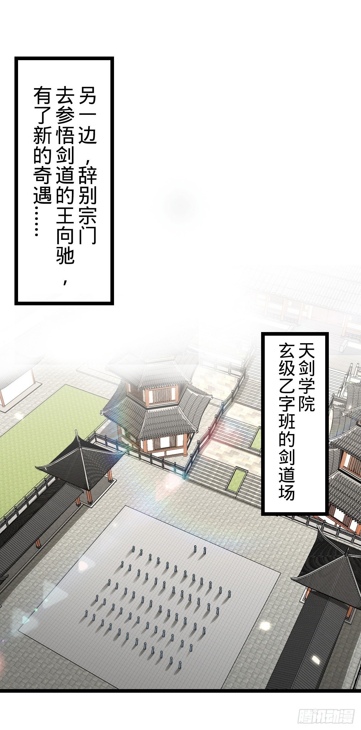 97 猪脚剑无极、韩飞雨1