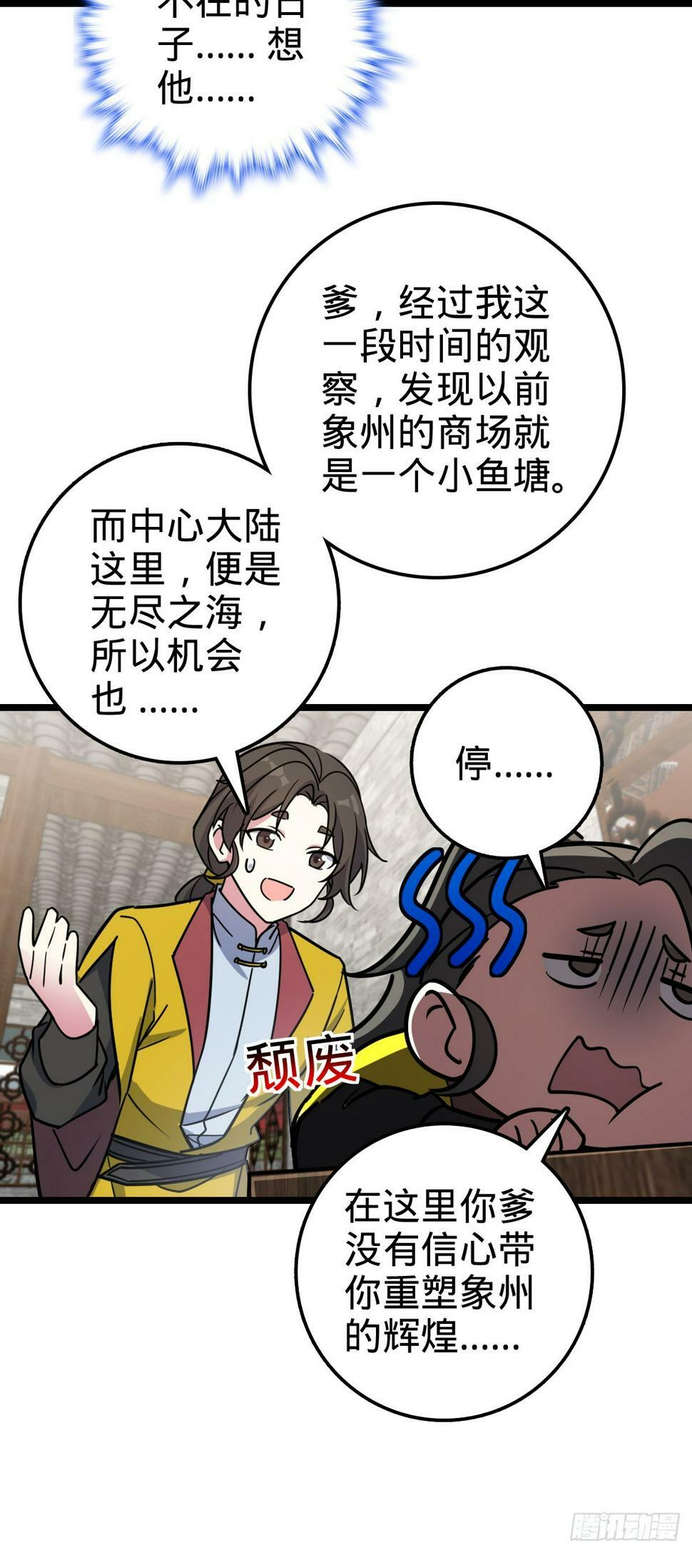 48 变装20