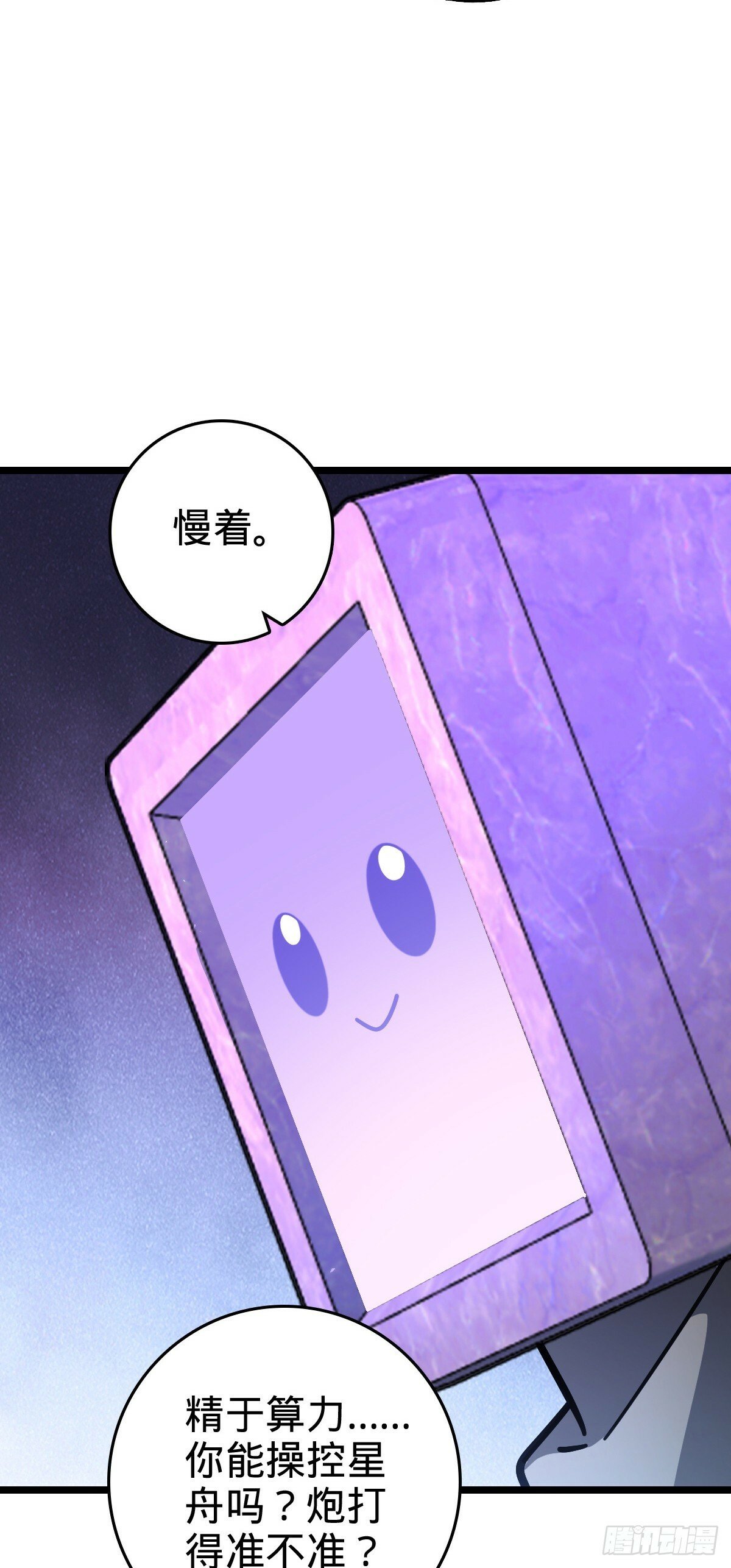 93 无敌算力傀儡救星（加更）4