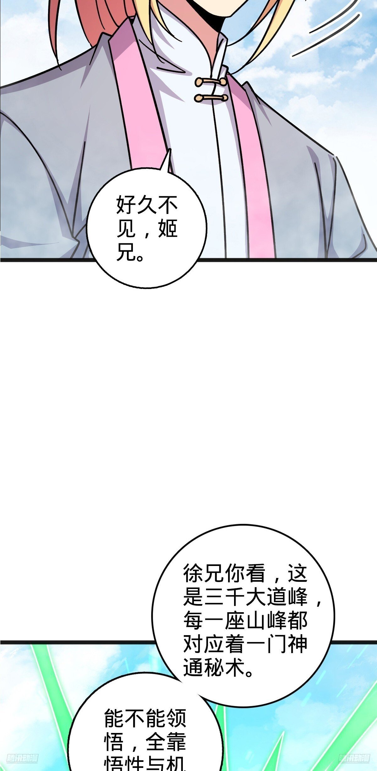 161 擂台11